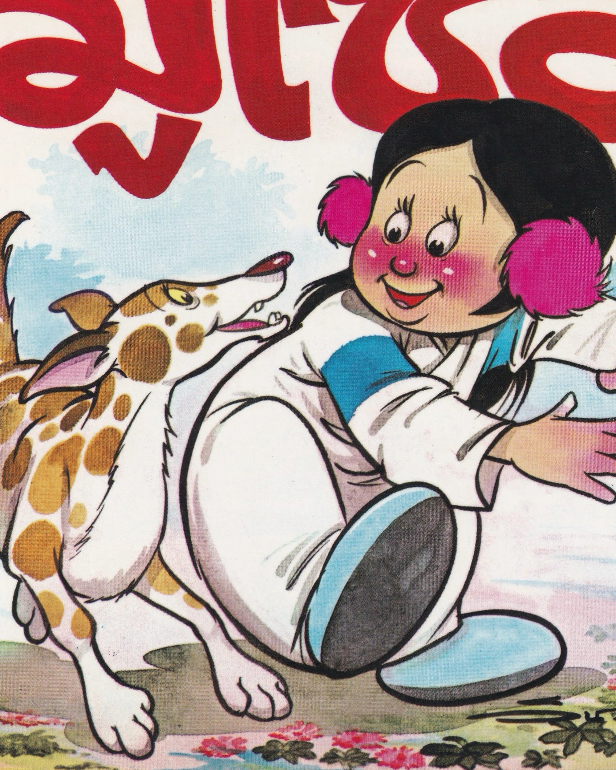 Thai Cartoons for Education “Dog” Thai Books Props!