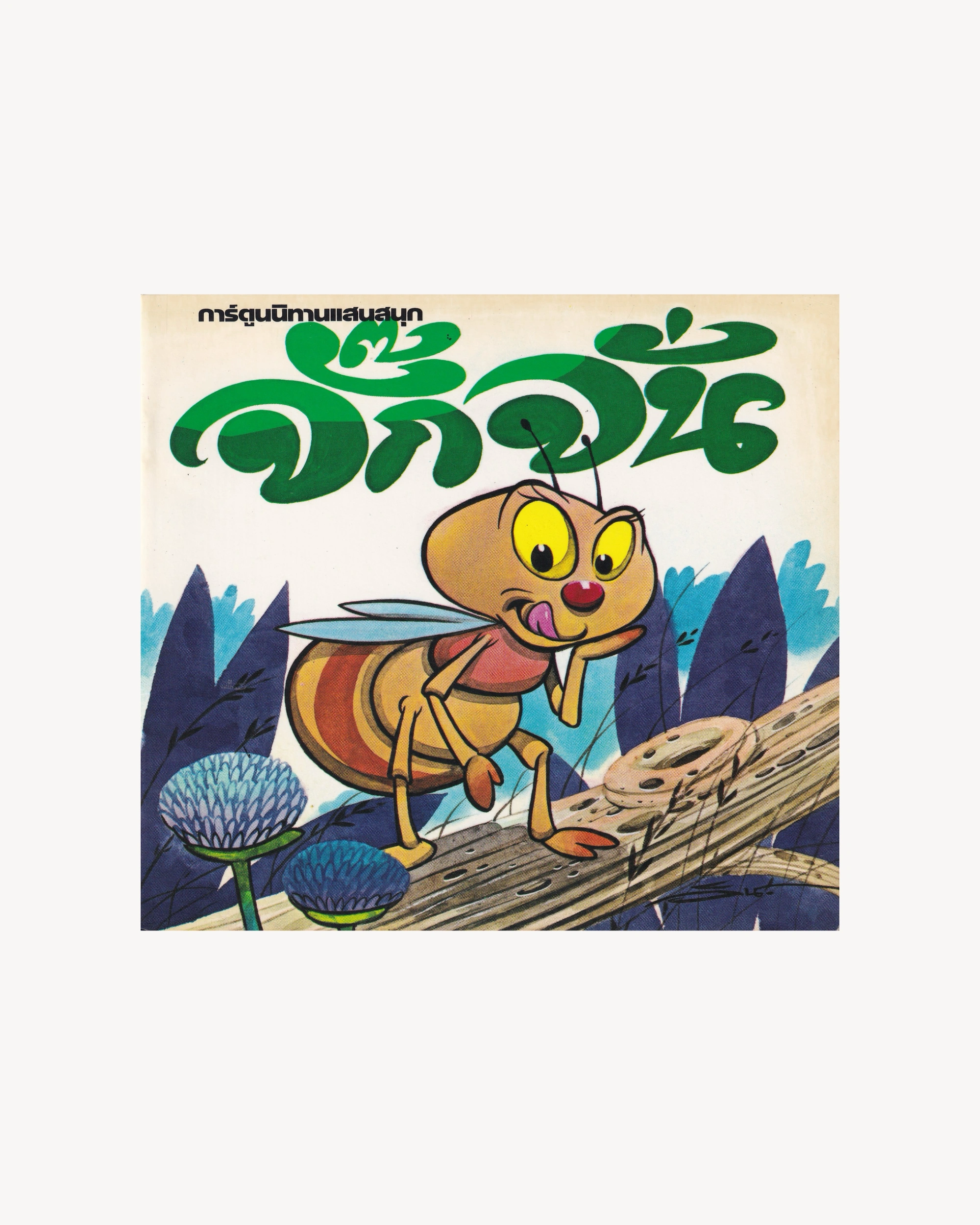 Thai Cartoons for Education “Scrabble” Kids Props!