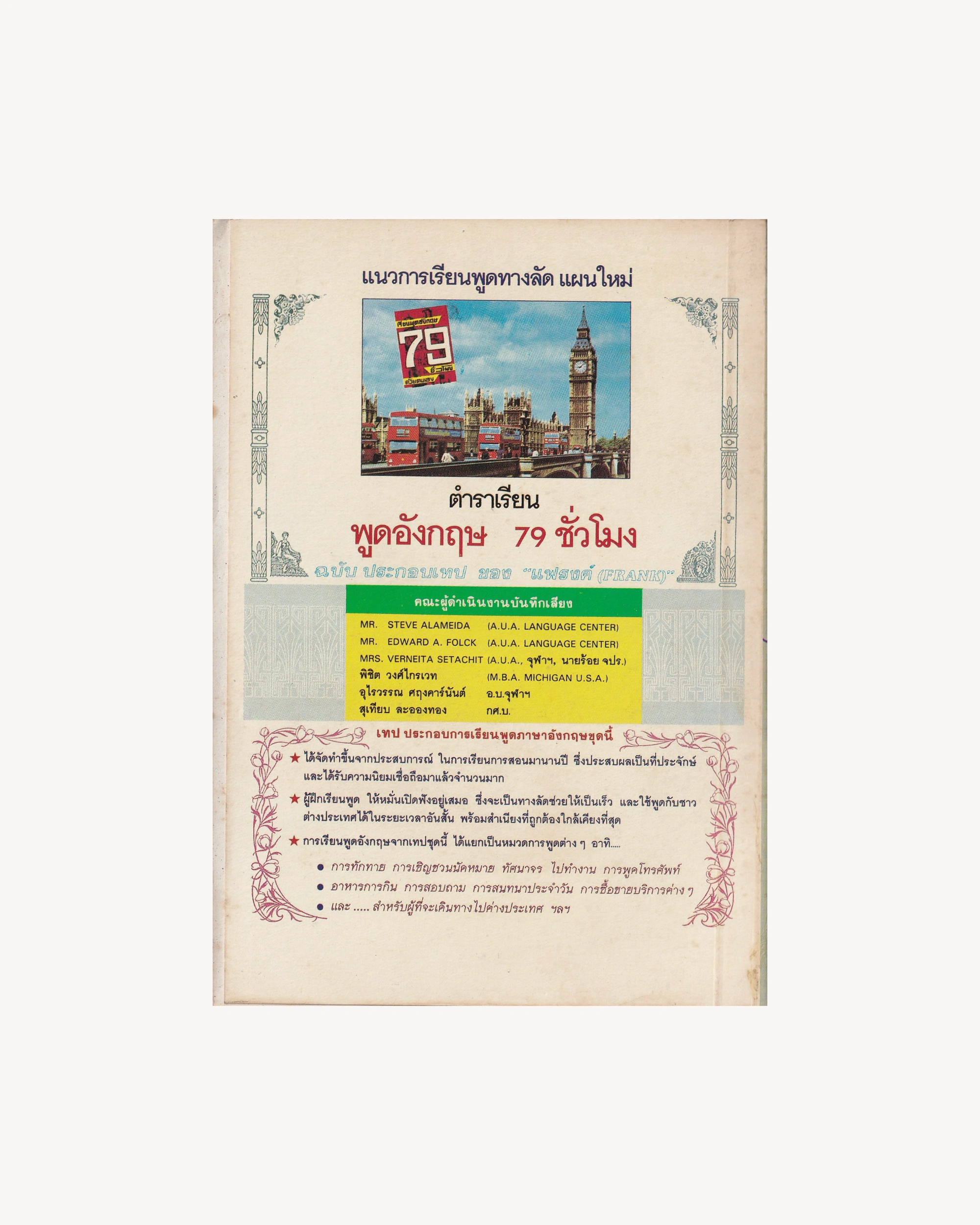 Thai Idioms and Proverbs - Thai Thai Books Props!