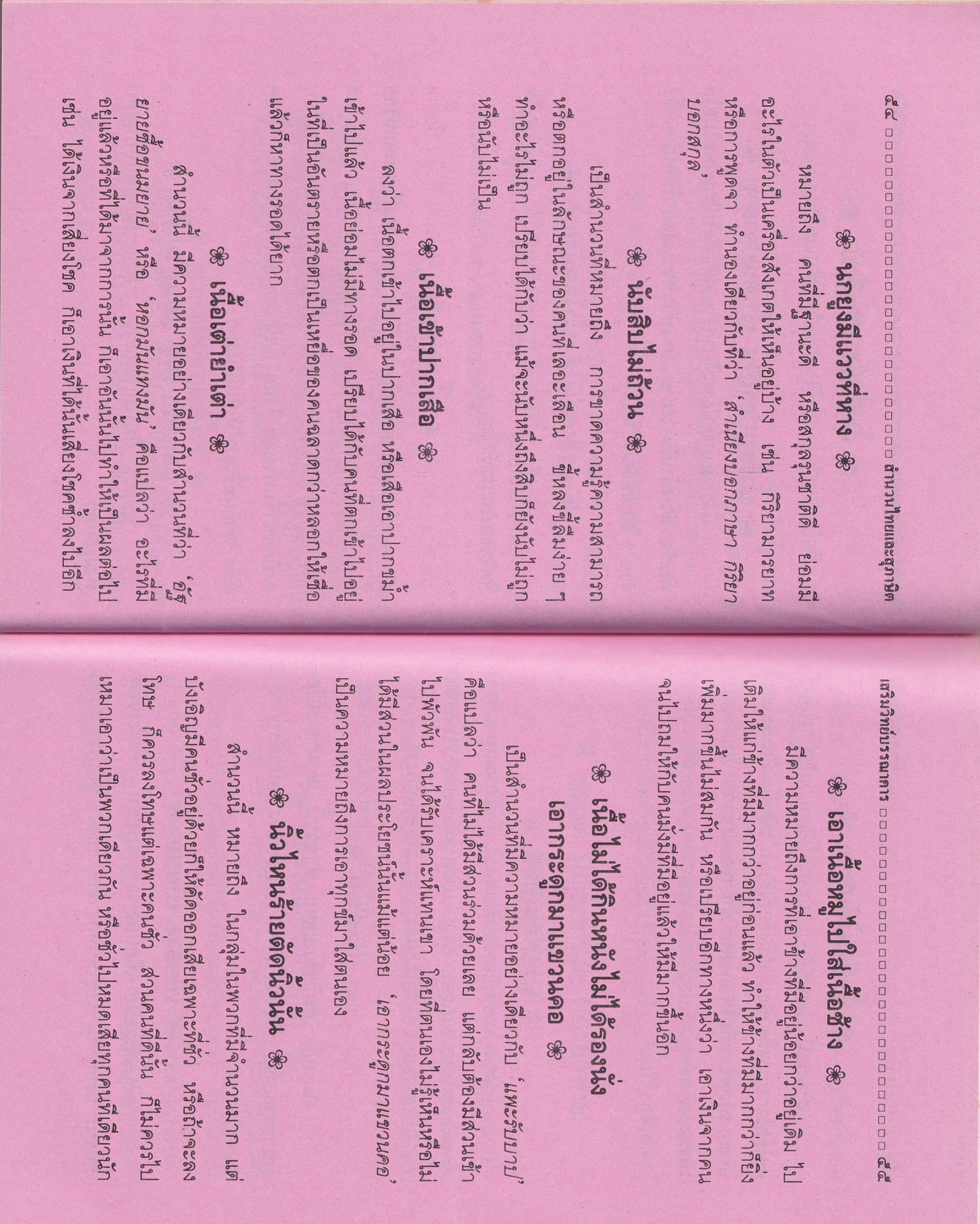 Thai Idioms and Proverbs - Thai Thai Books Props!