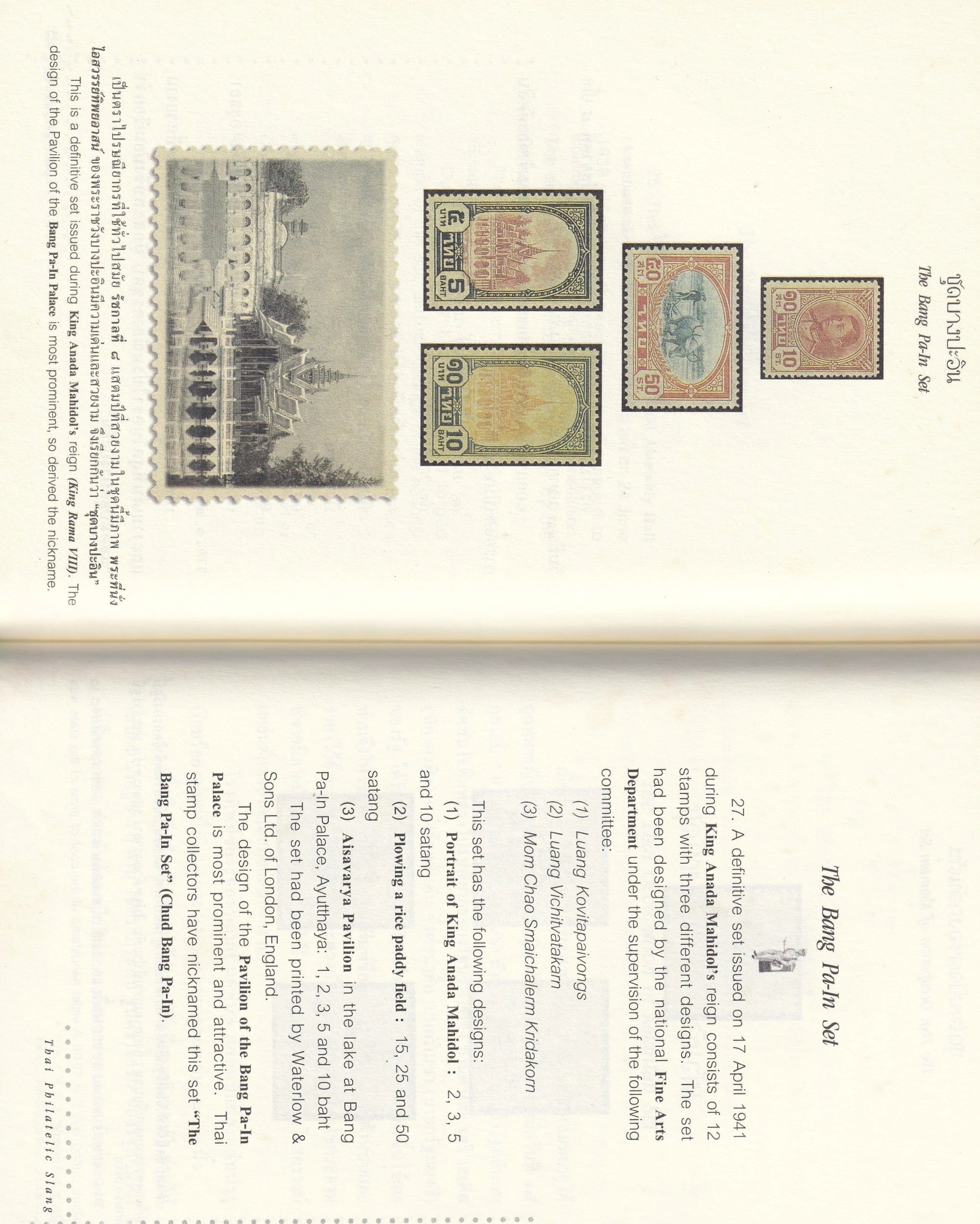 Thai Philatelic Slang - Thai/English Thai Books Props!