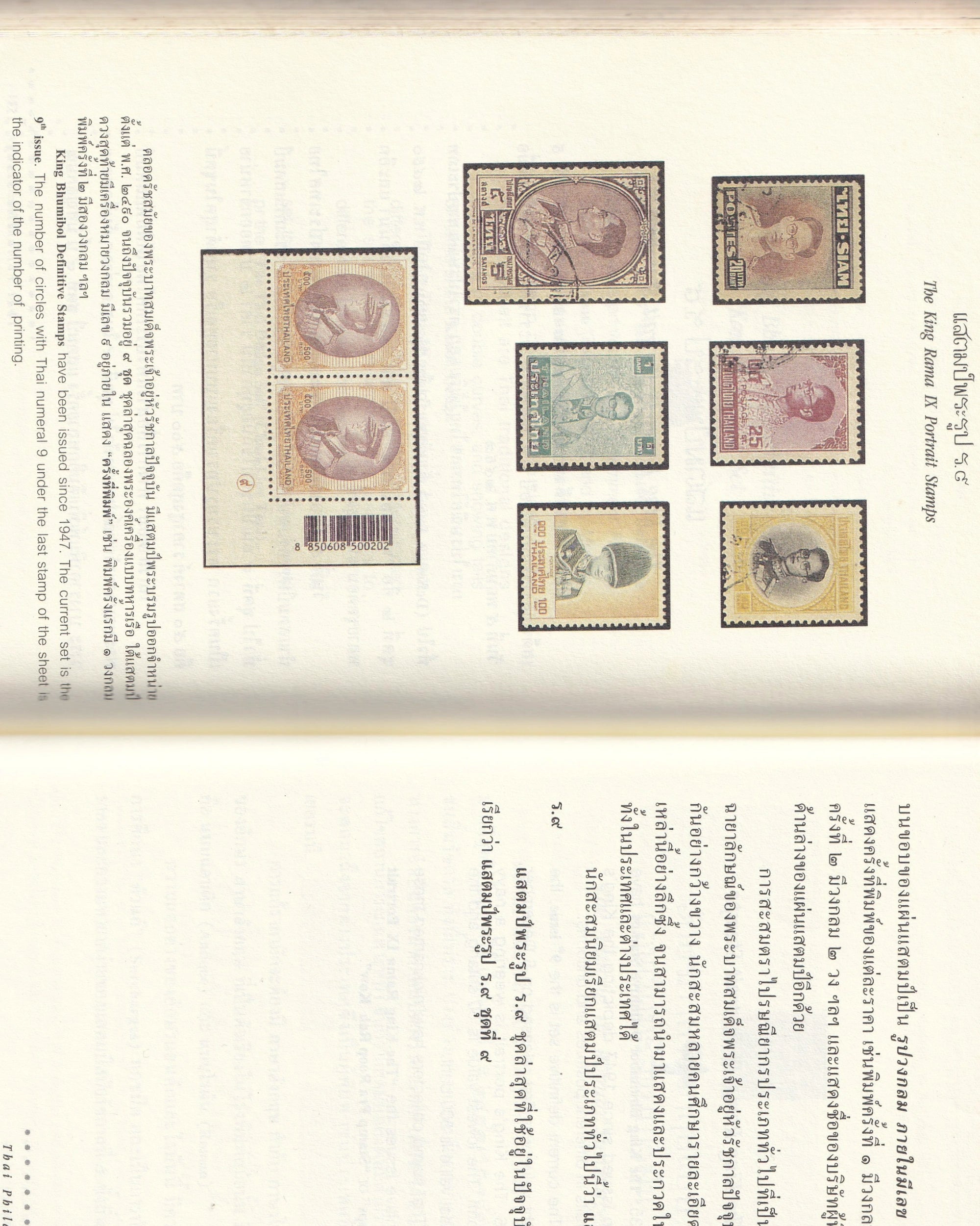 Thai Philatelic Slang - Thai/English Thai Books Props!