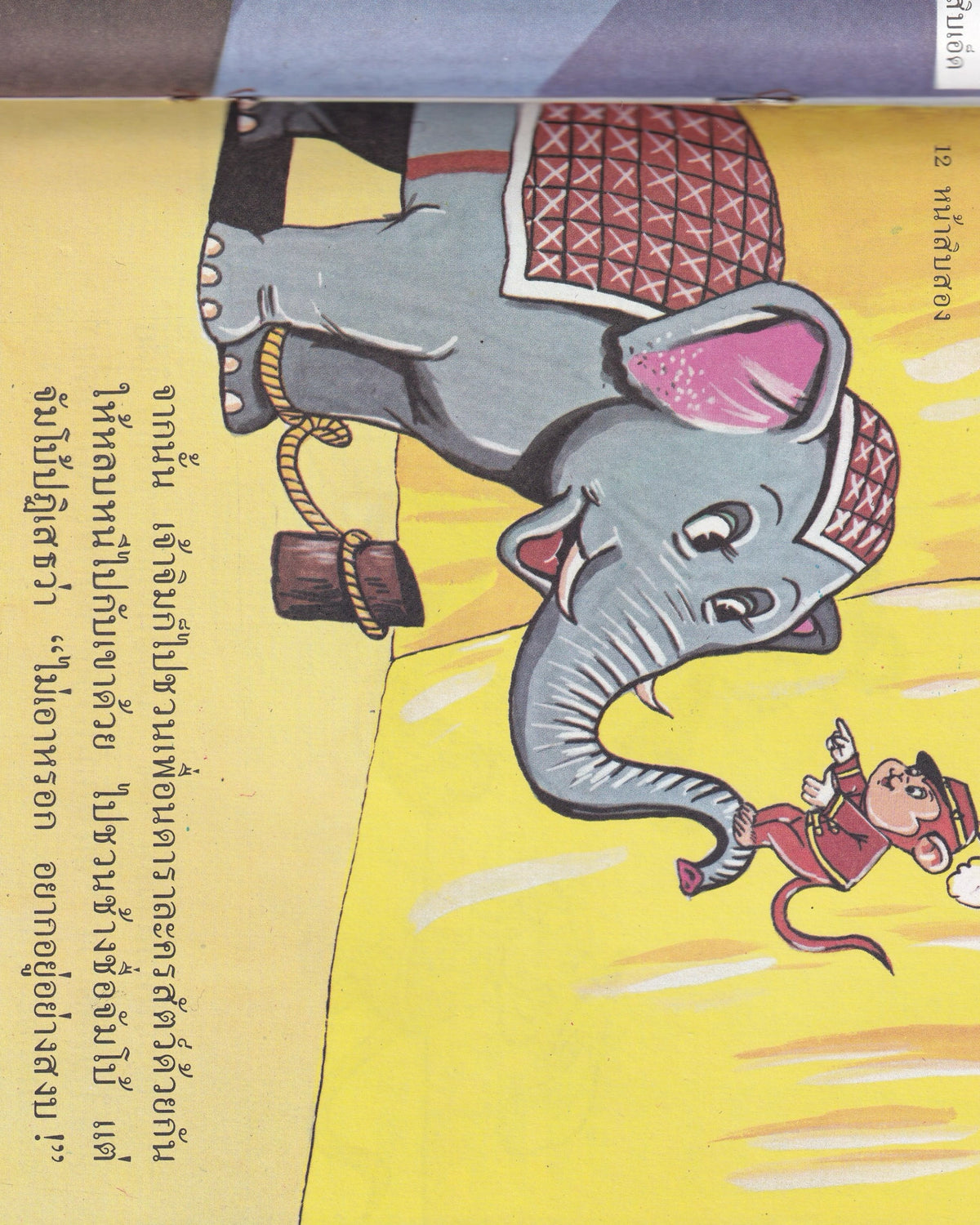 Thai Cartoons for Education - “Elephant” Thai Books Props!