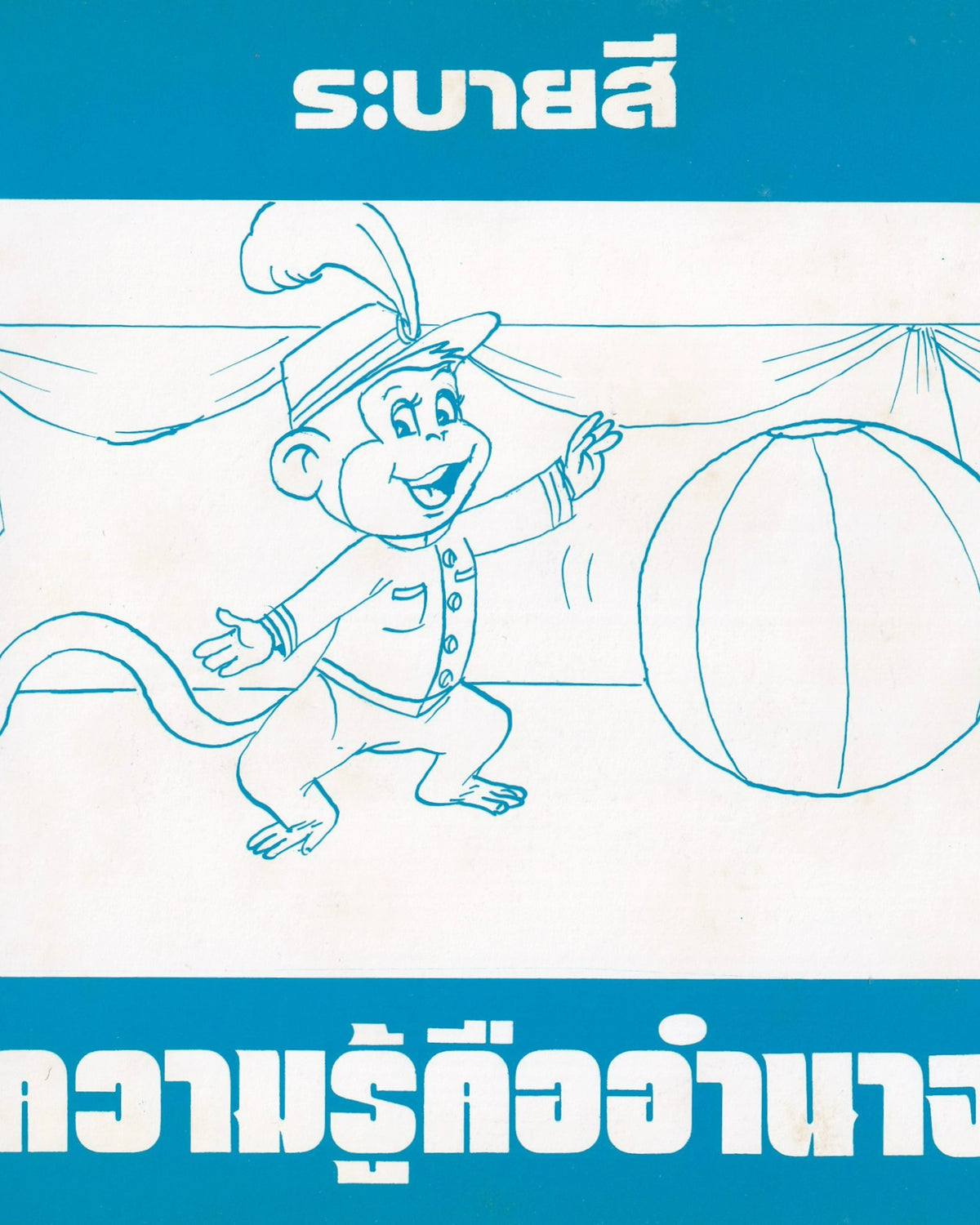 Thai Cartoons for Education - “Elephant” Thai Books Props!