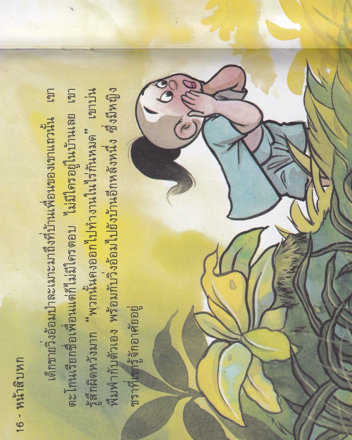 Thai Cartoons for Education “Bird”