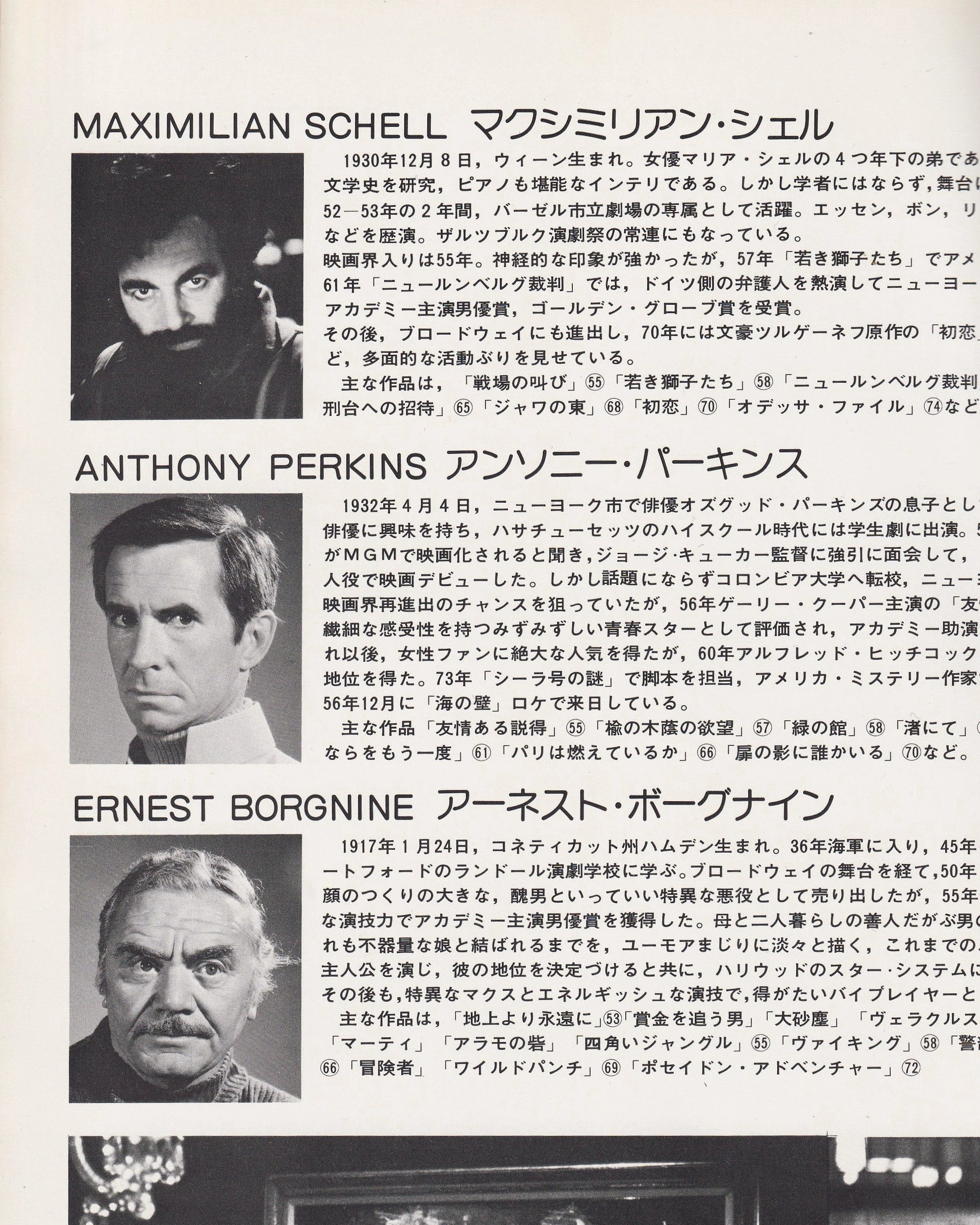 The Black Hole Cinema Booklet - Jpn Cinema Booklets Props!