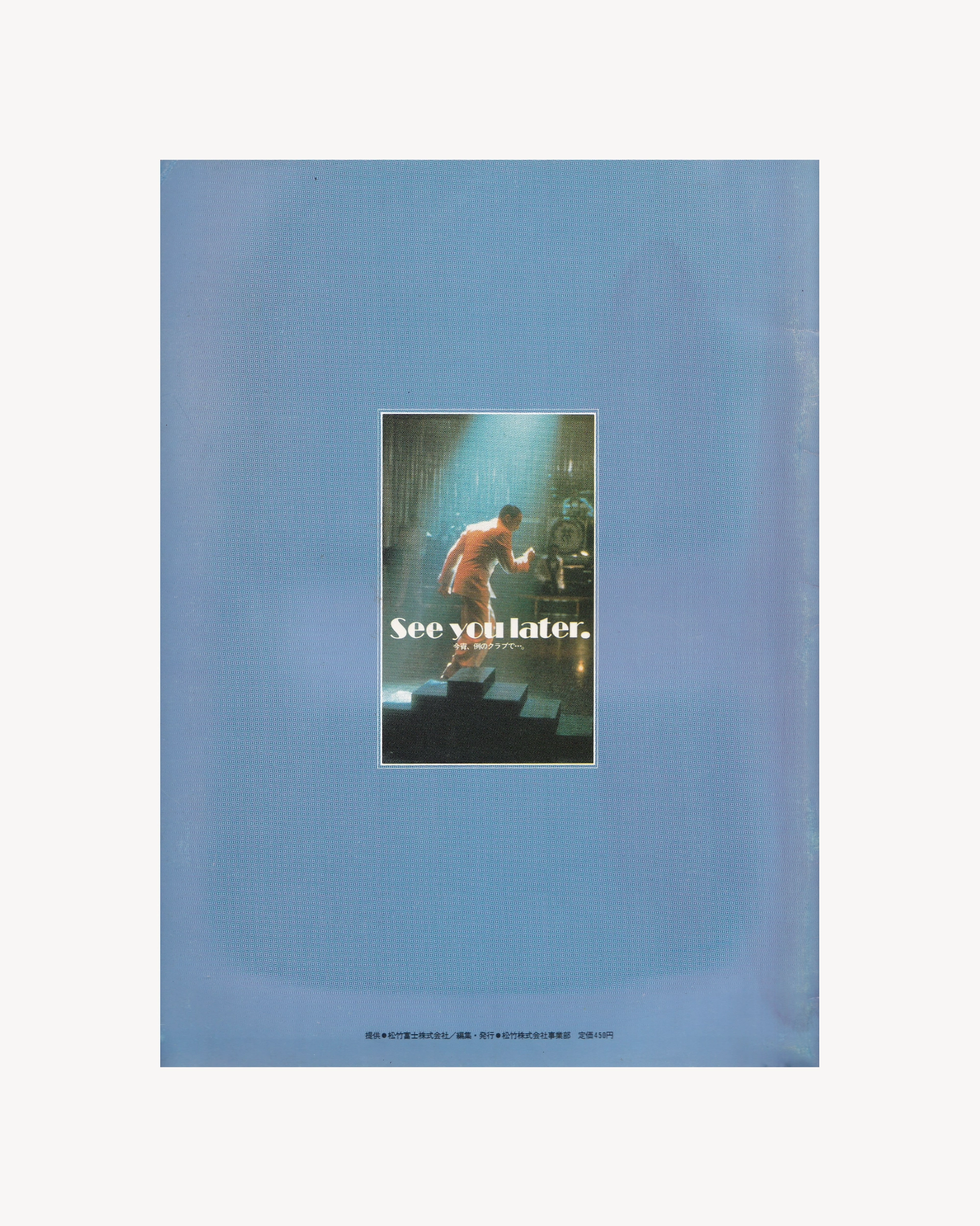 The Cotton Club Cinema Booklet - Jpn