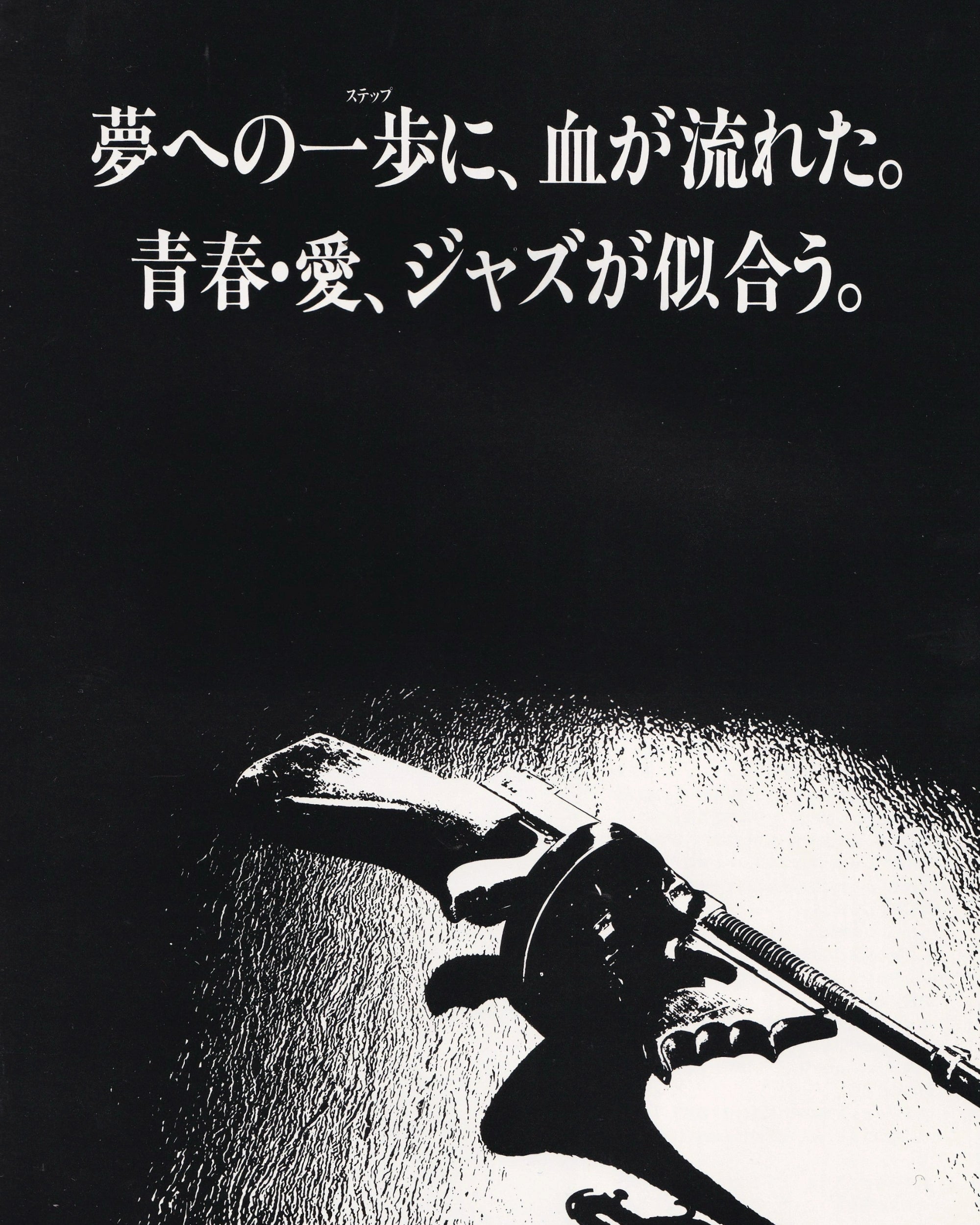 The Cotton Club Cinema Booklet - Jpn