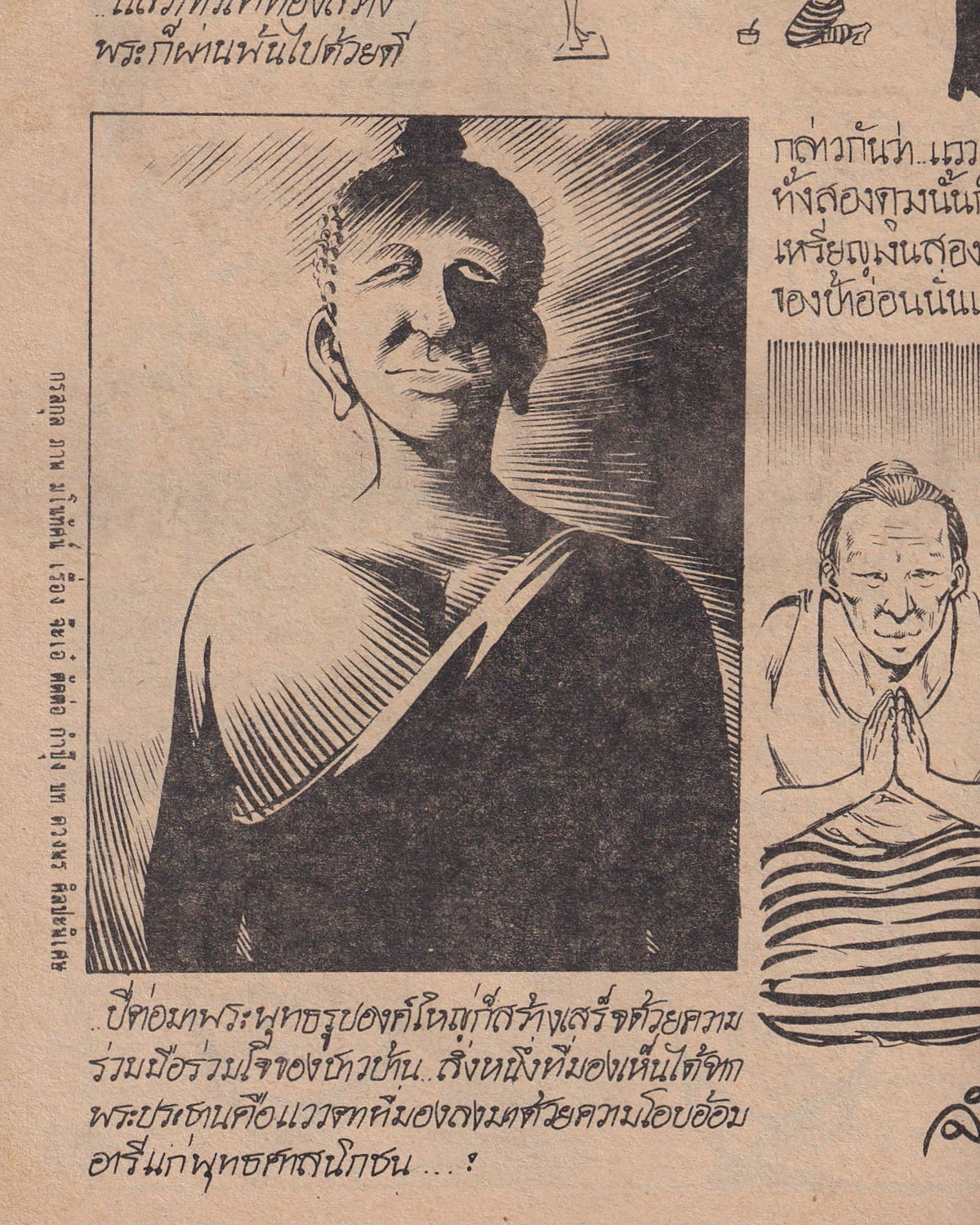 The Disappearing Body - Thai