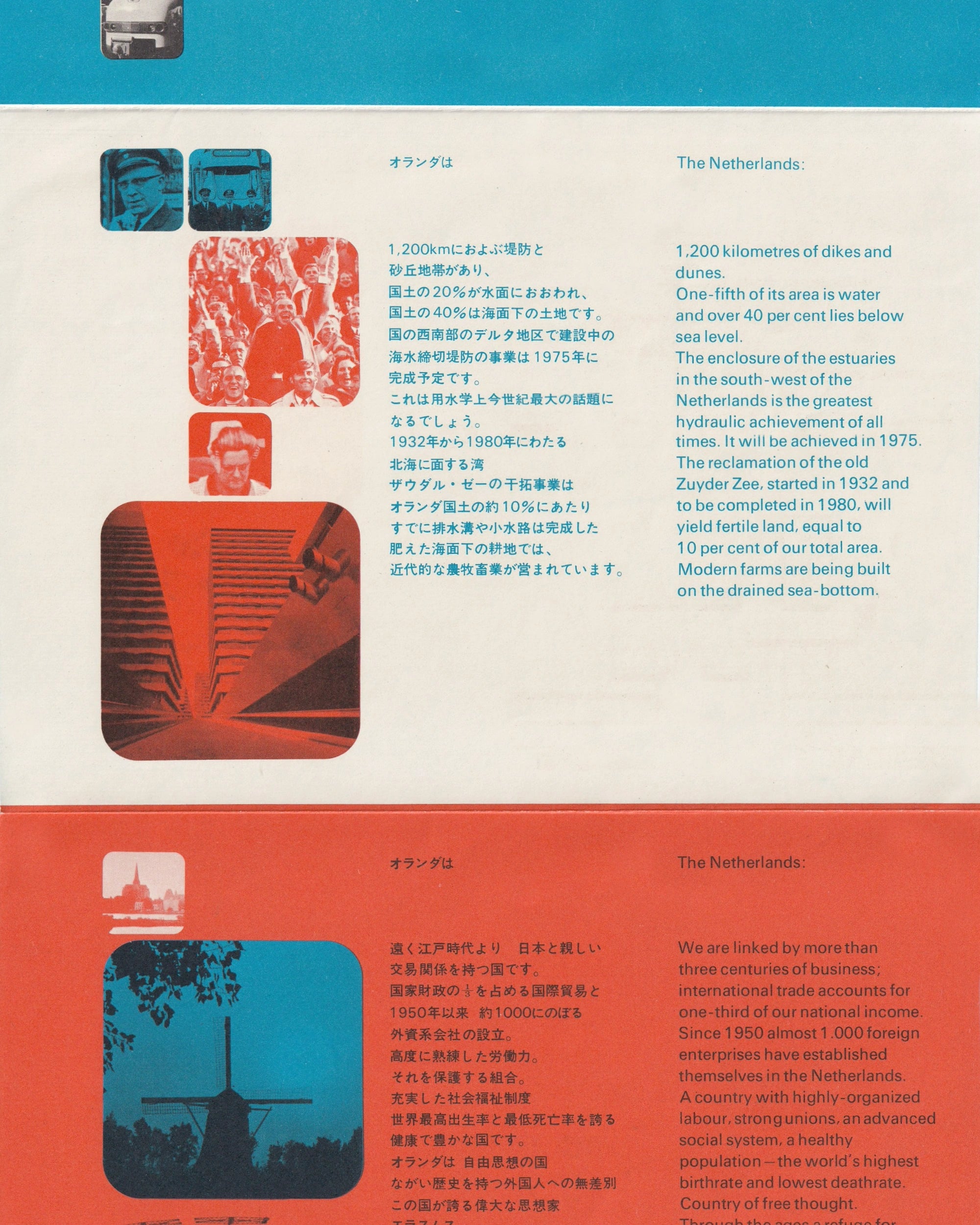The Dutch pavilion on Expo '70 Osaka flyer - Jpn