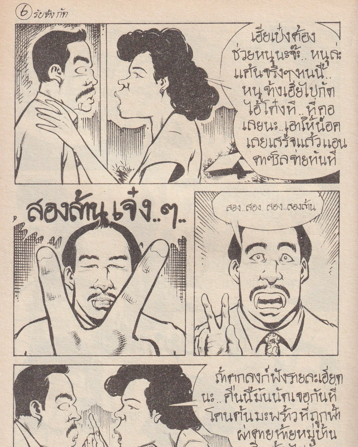 The Femal Demon - Thai