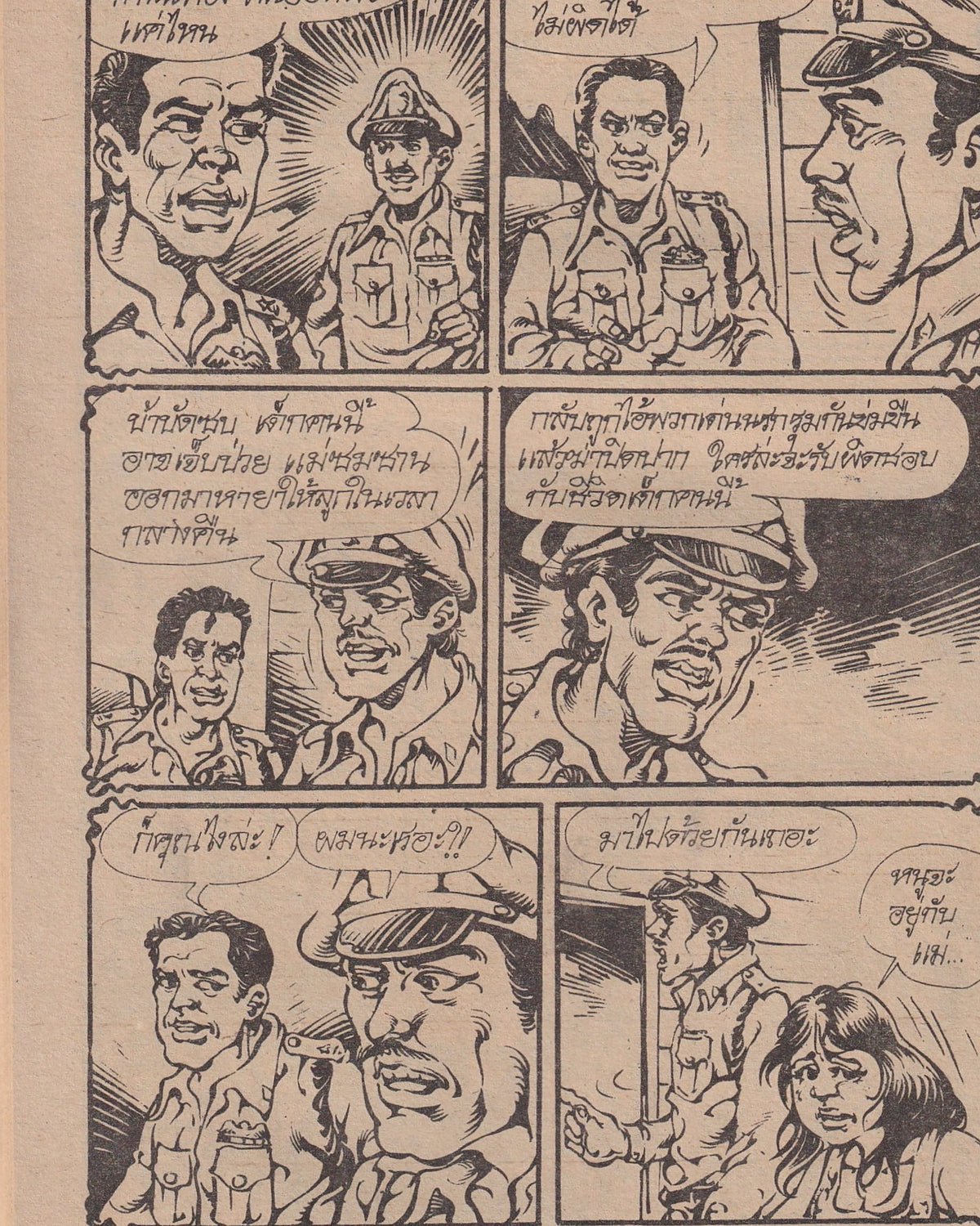The Ghost's Journey - Thai