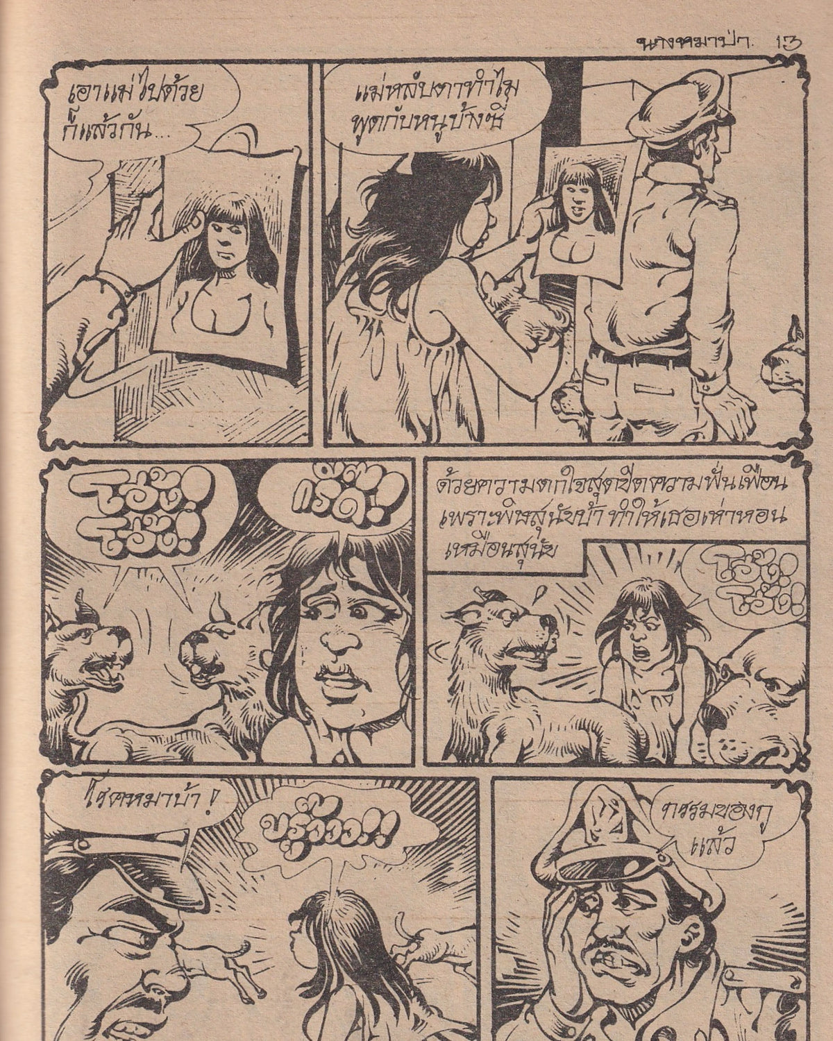 The Ghost's Journey - Thai