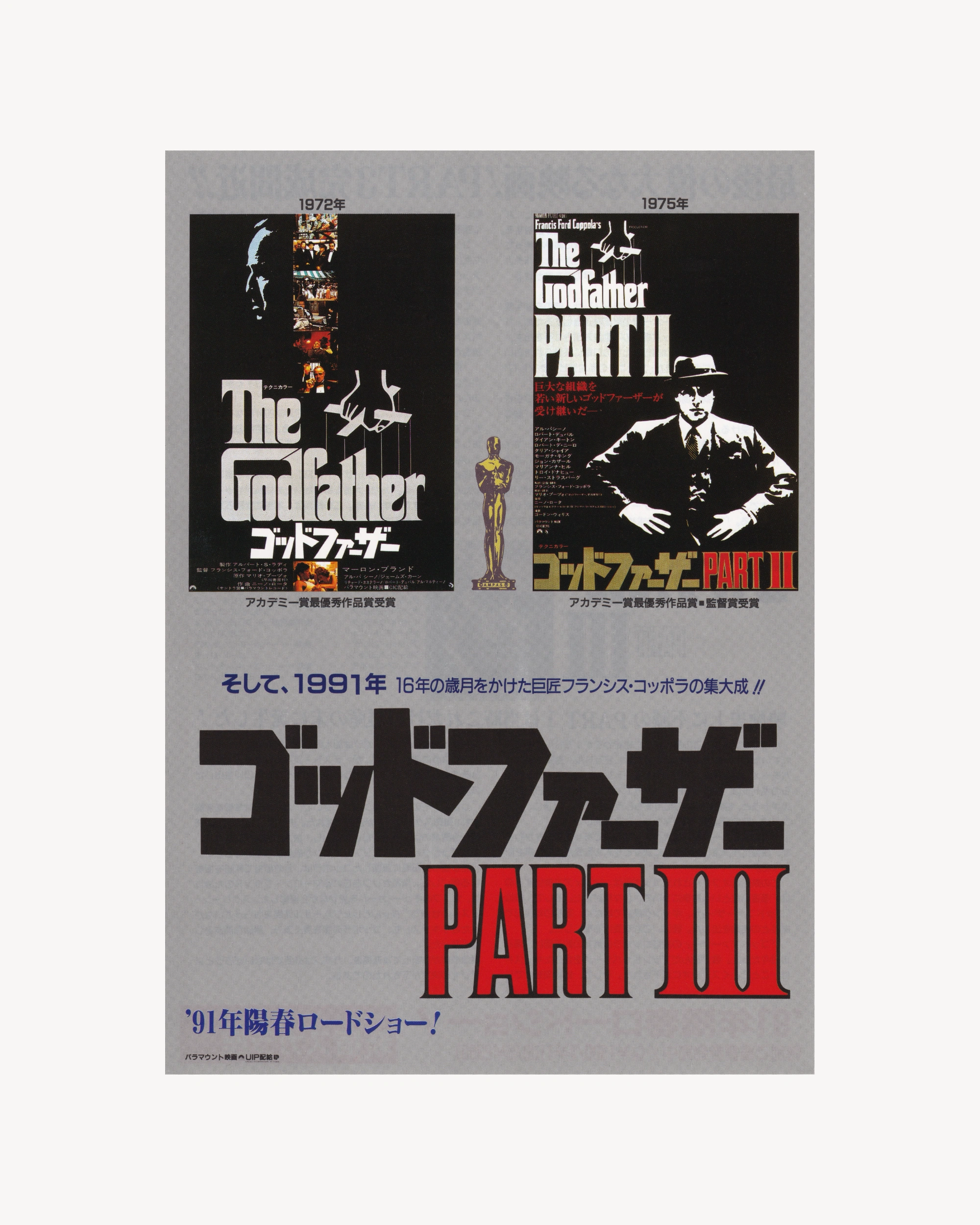 The Godfather Part III Cinema Flyer - Jpn Cinema Posters Props!