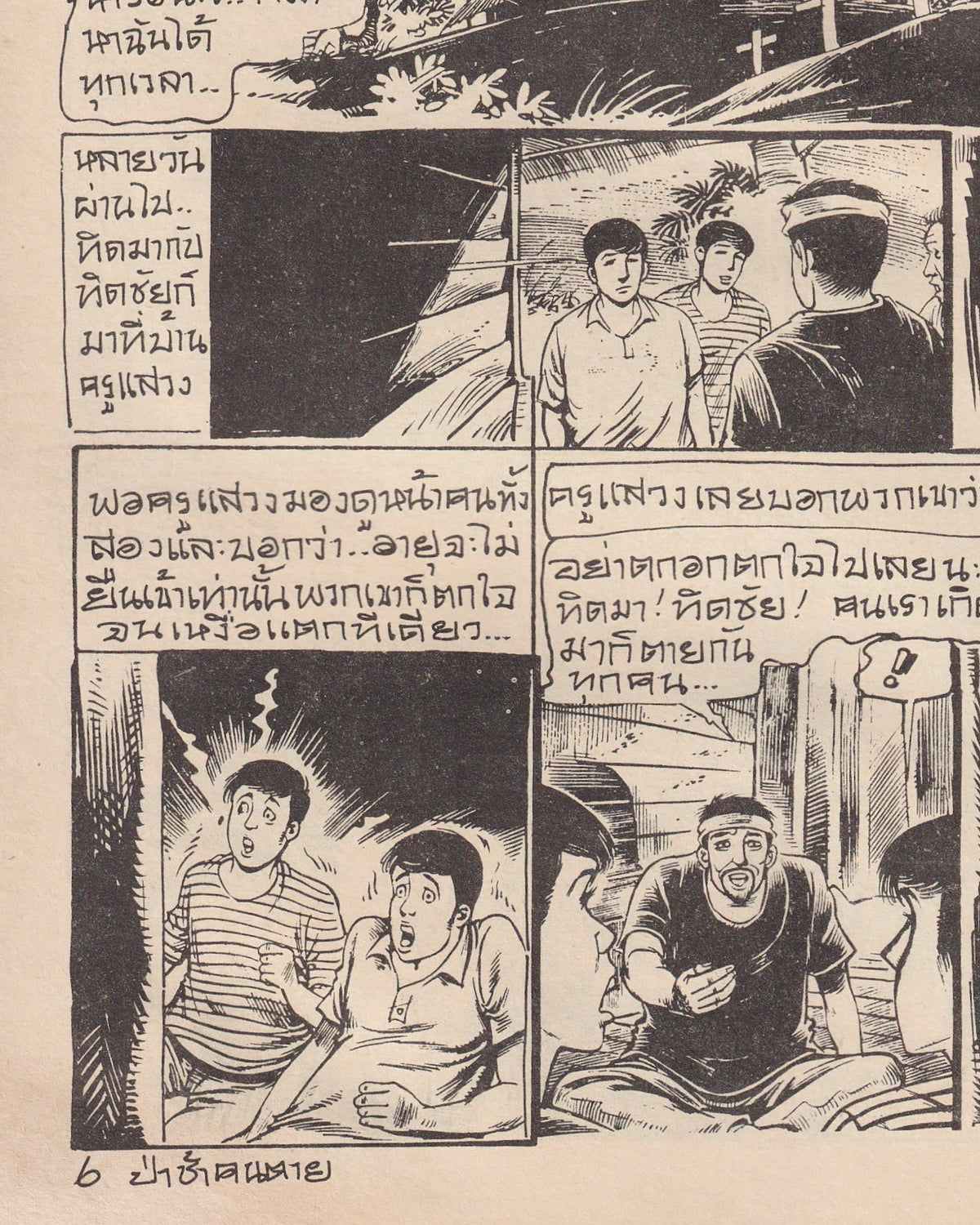 The Graveyard of the Dead - Thai