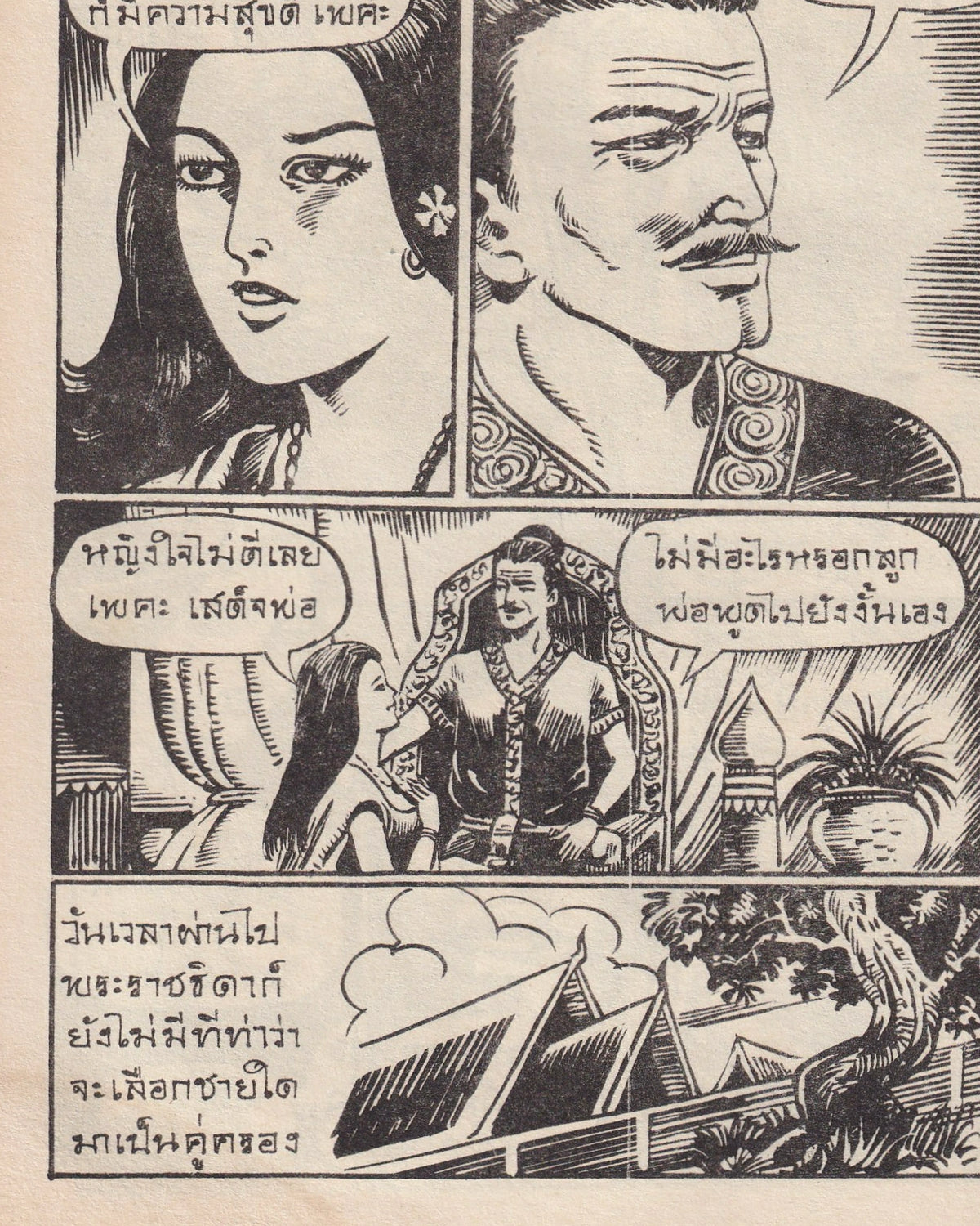 The Graveyard of the Dead - Thai