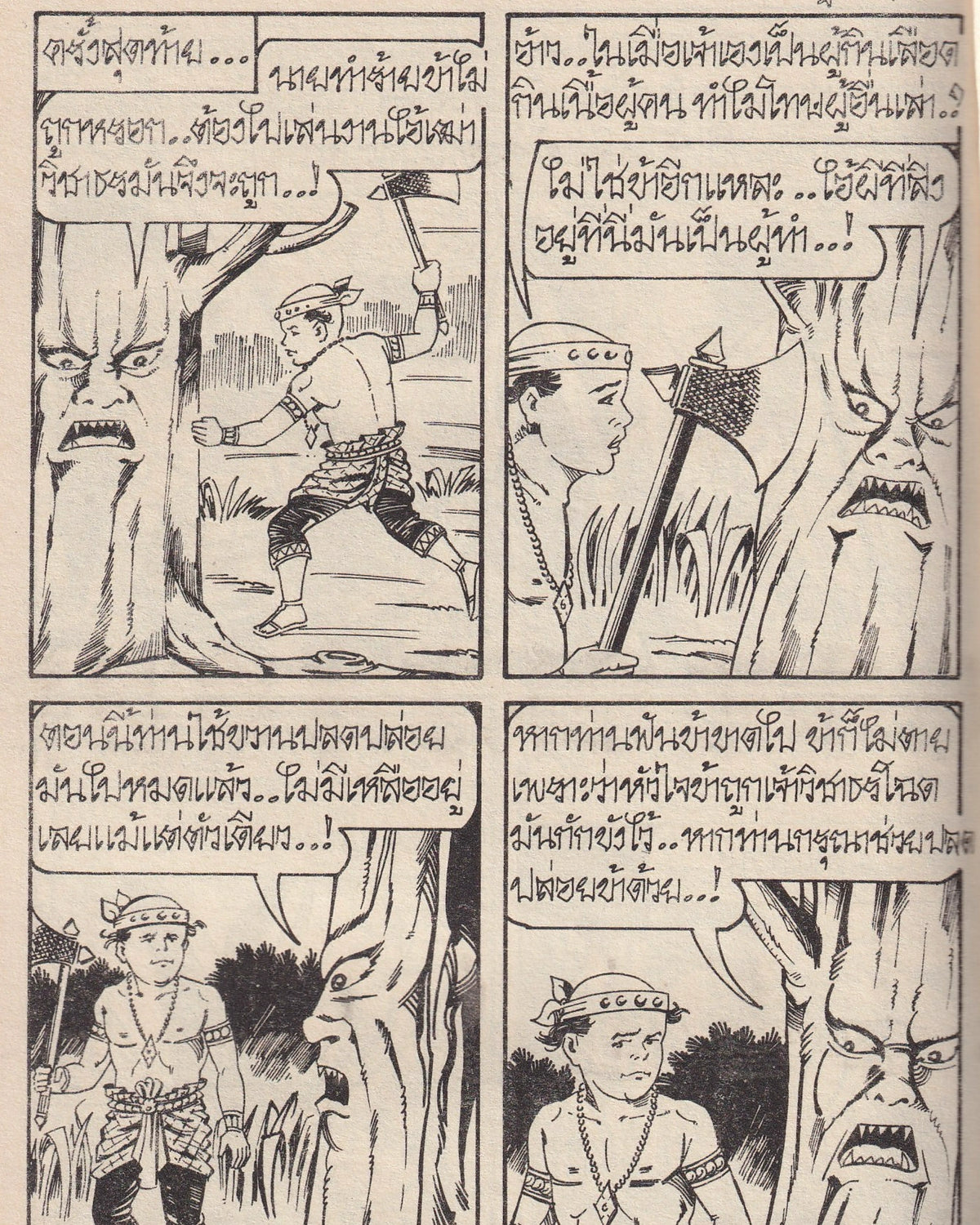 The Graveyard of the Dead - Thai