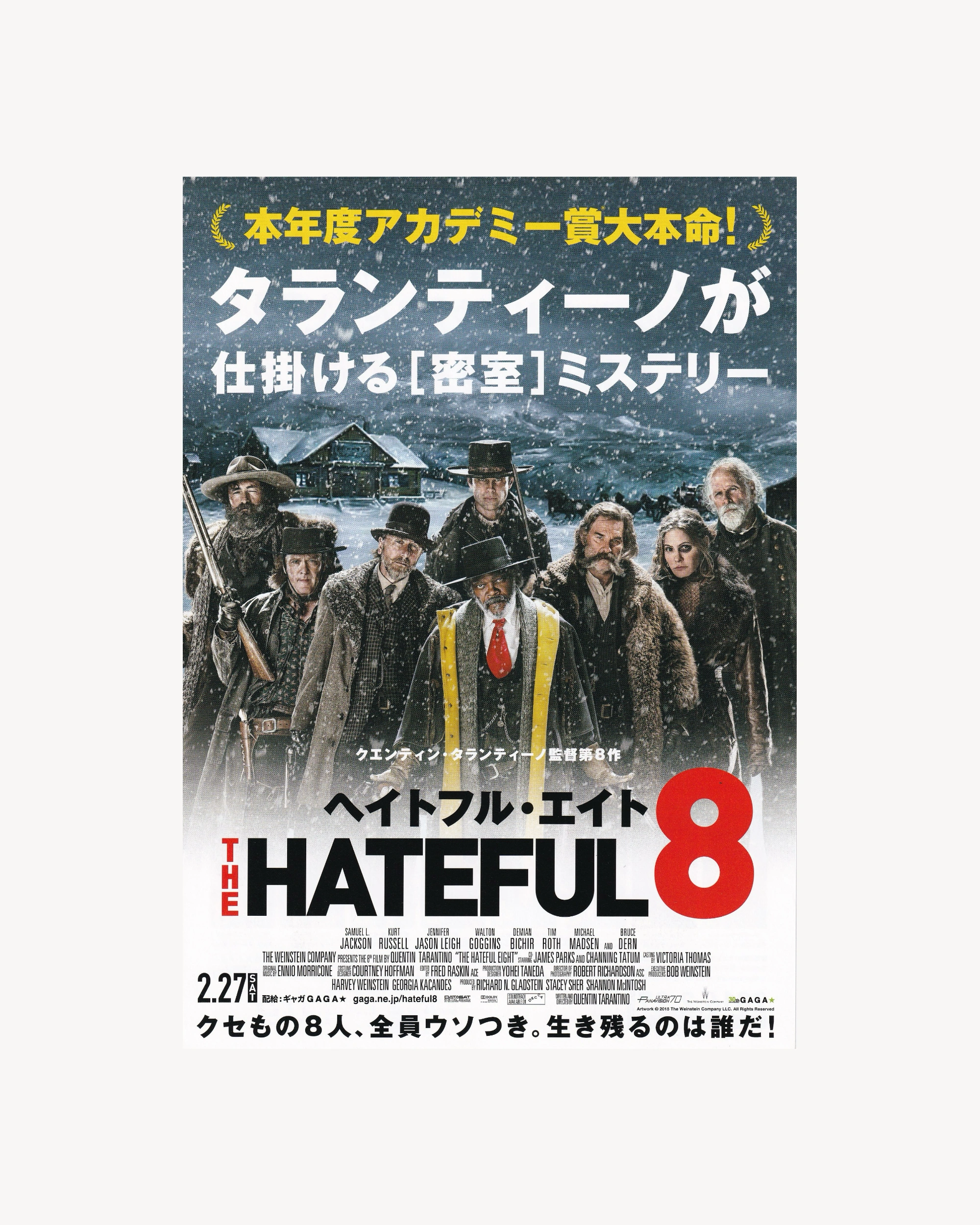 The Hateful 8 Cinema Flyer - Jpn