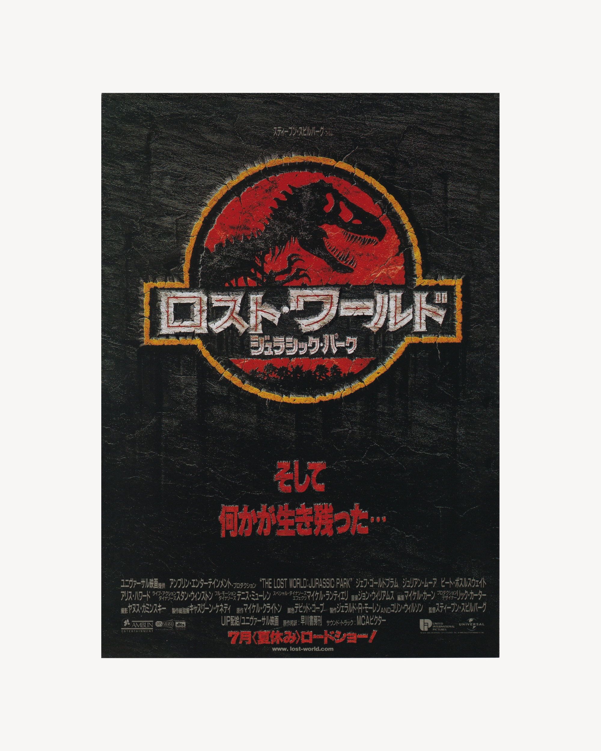The Lost World: Jurassic Park Cinema Flyer - Jpn Cinema Posters Props!