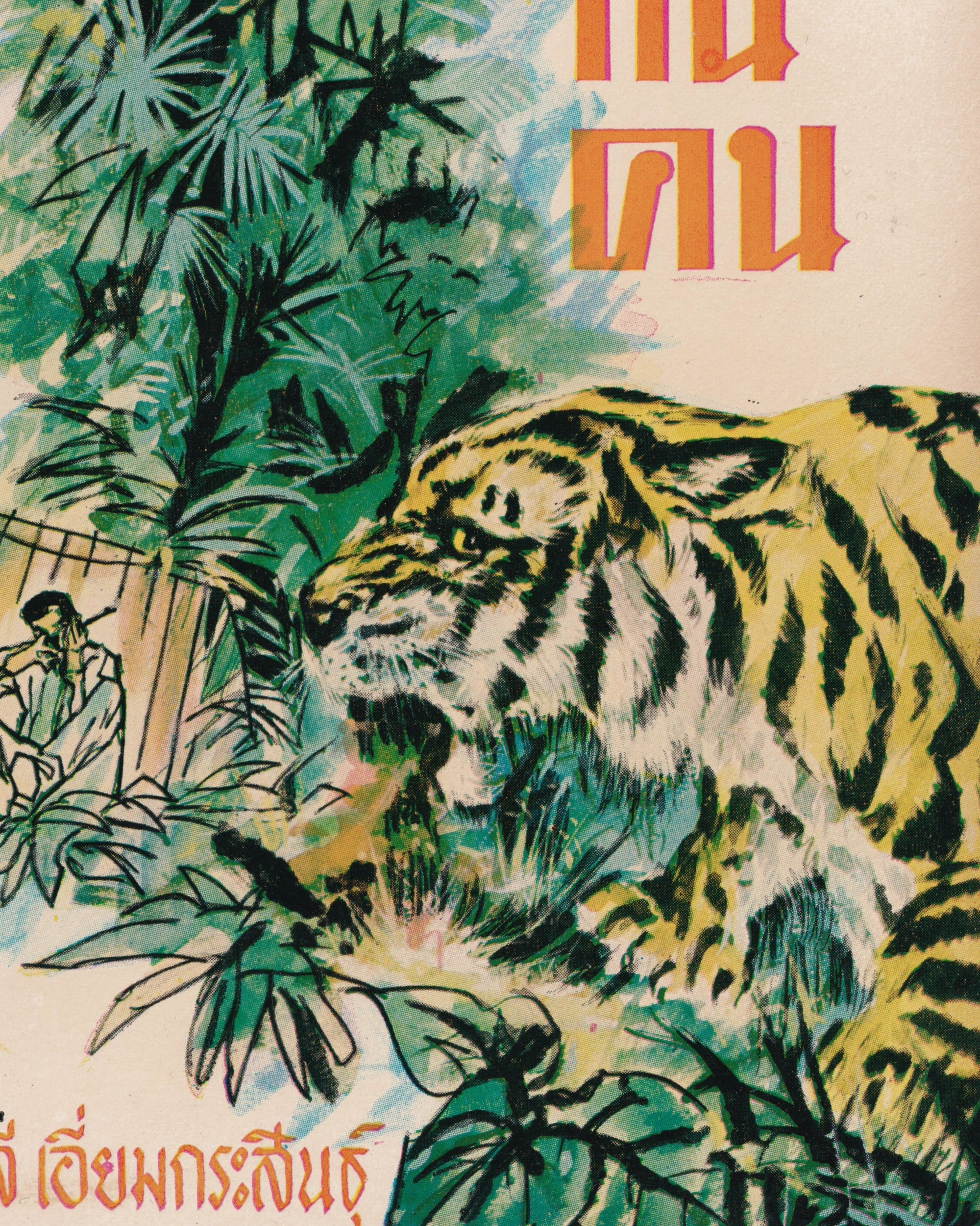 The Man-eating Tiger - Thai Thai Books Props!