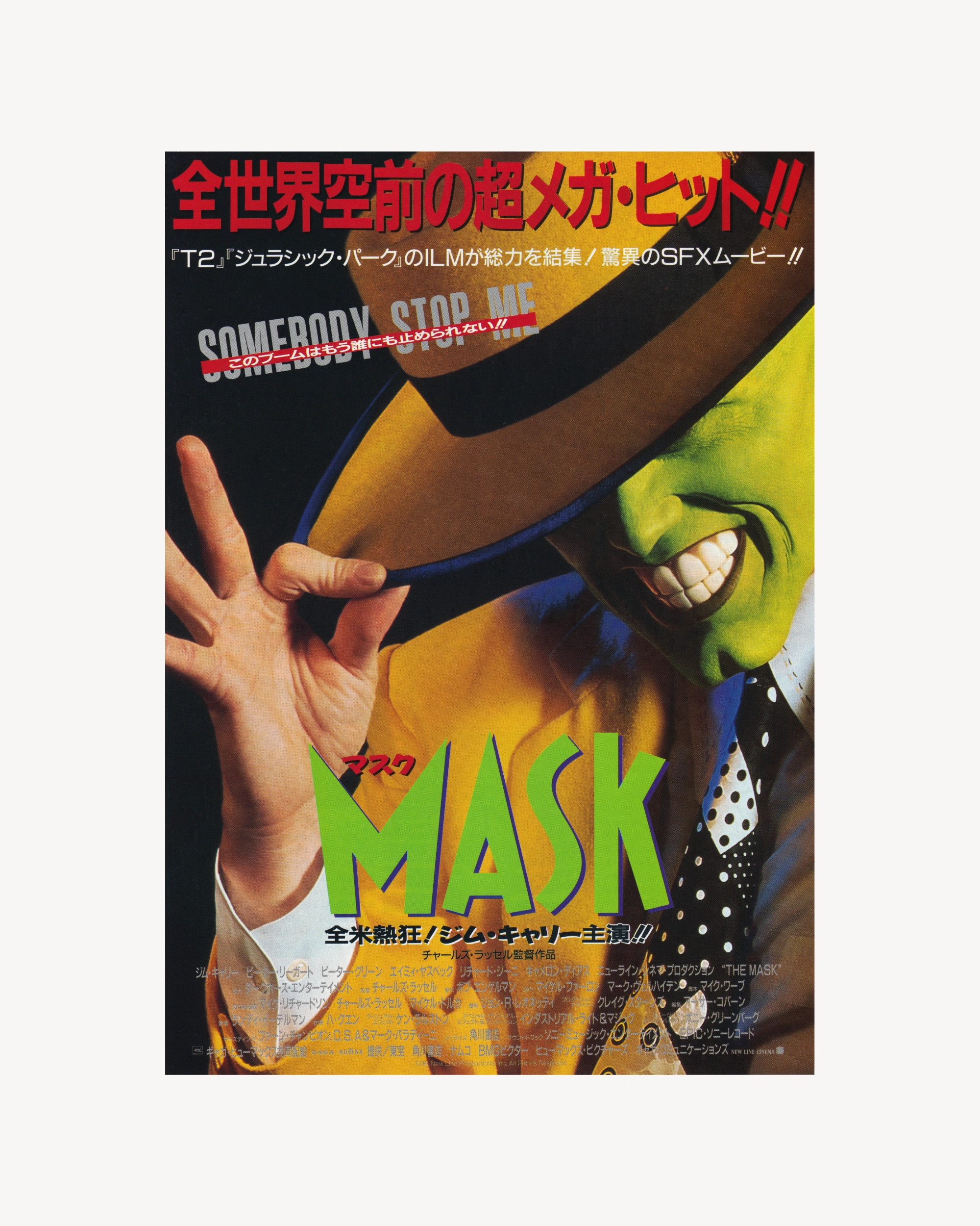 The Mask Cinema Flyer - Jpn Cinema Posters Props!