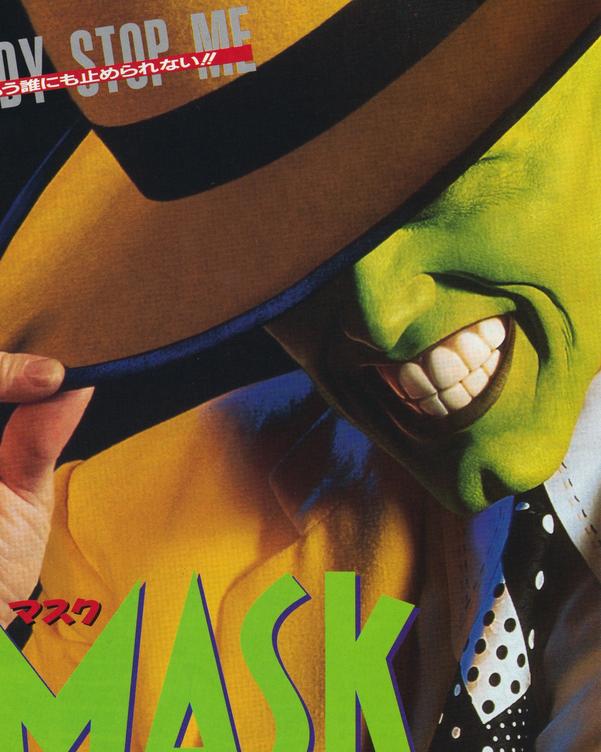 The Mask Cinema Flyer - Jpn Cinema Posters Props!