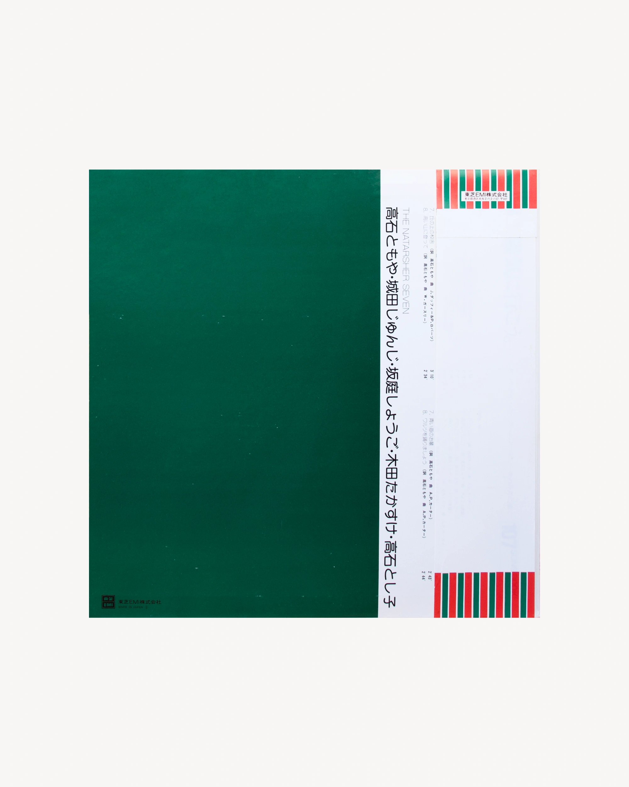 0 SONG BOOK The Seven - Natarsher ザ 107ソングブック ザ
