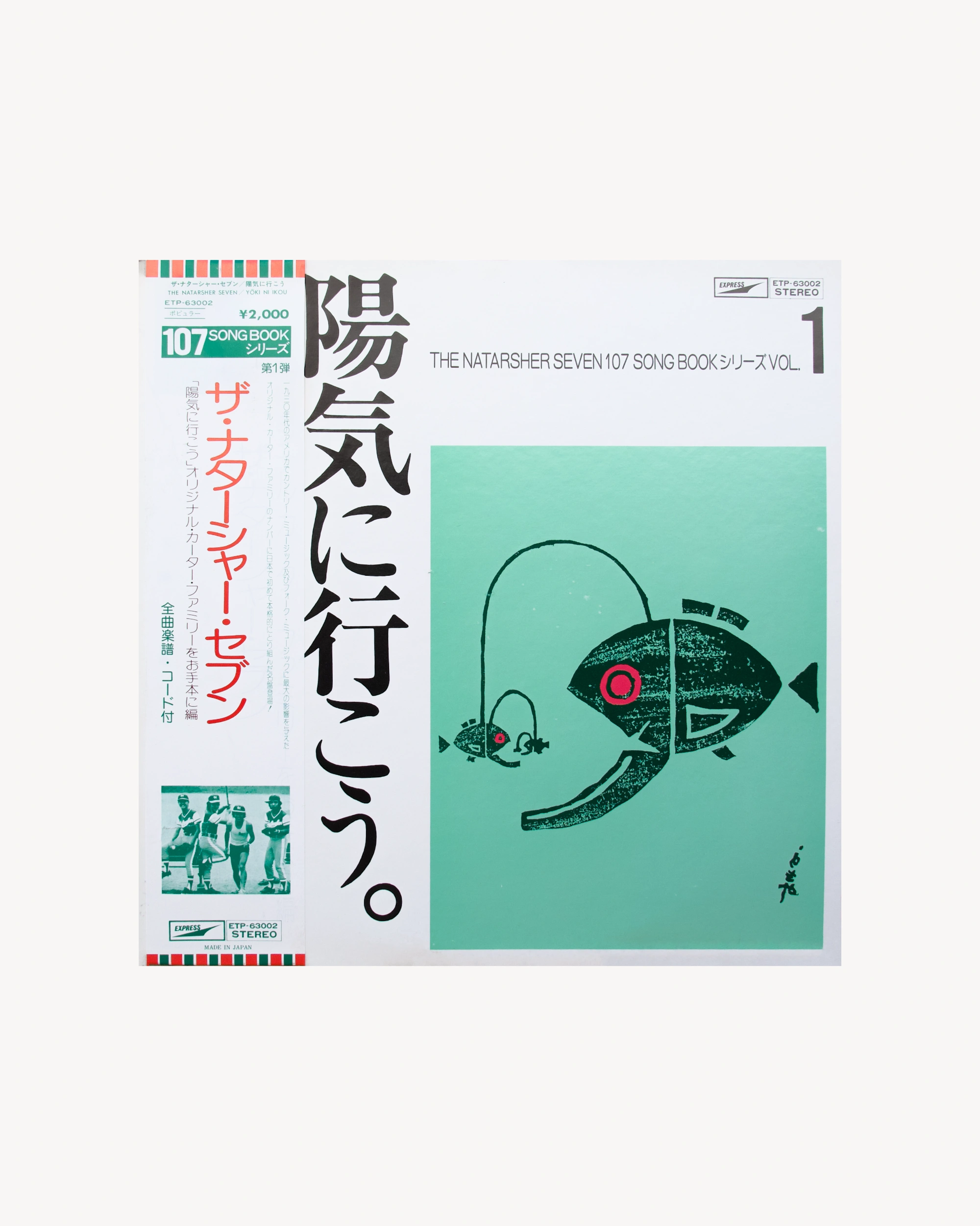 The Natarsher Seven 107 Song Book vol.1 - Yōki Ni Ikou (Jpn) LP EMI
