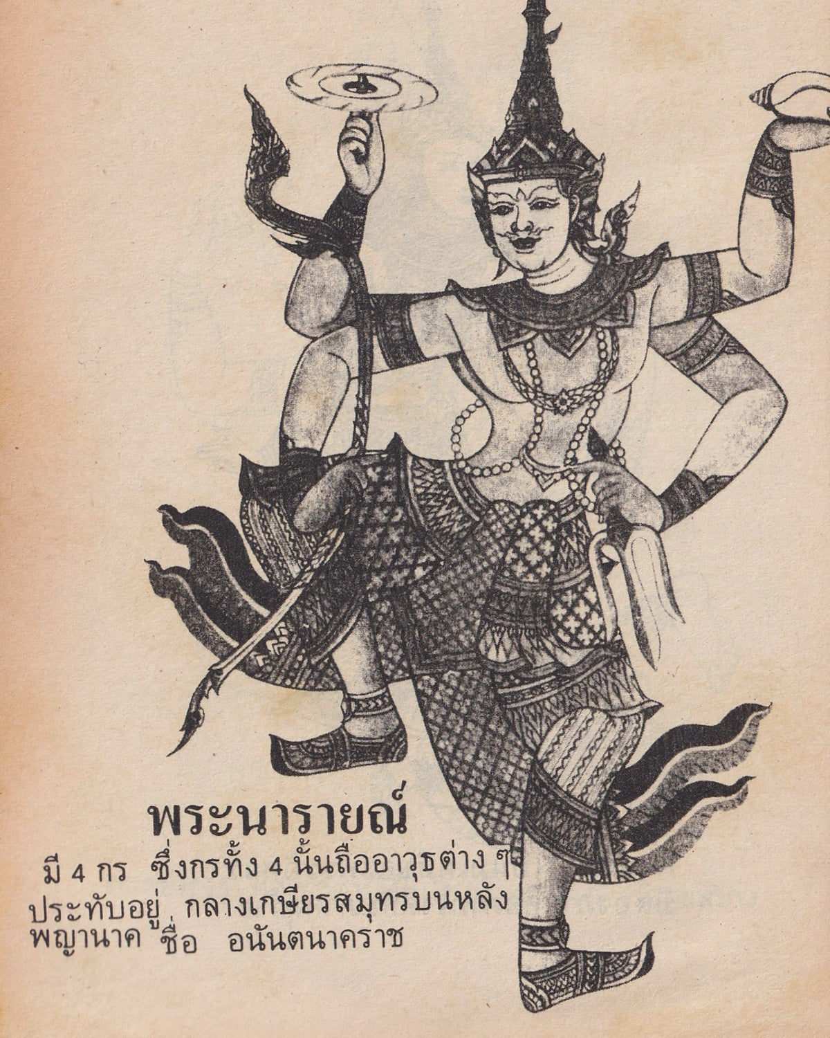 The Origins of Ramakien - Thai