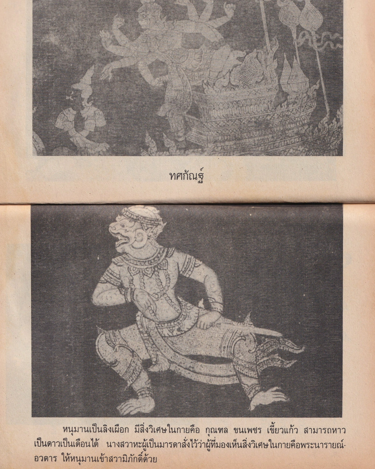 The Origins of Ramakien - Thai