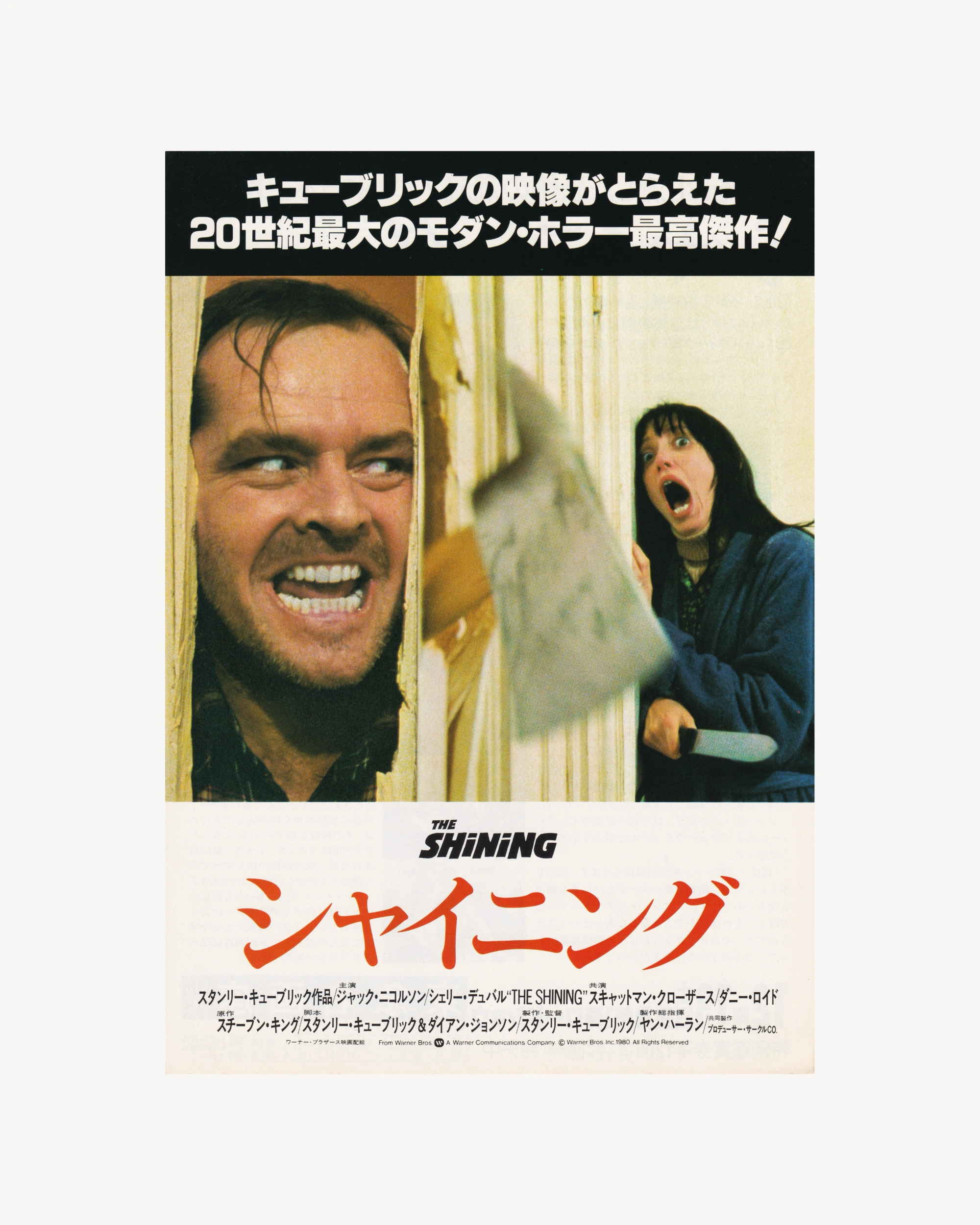 The Shining Cinema Flyer - Jpn Cinema Posters Props!