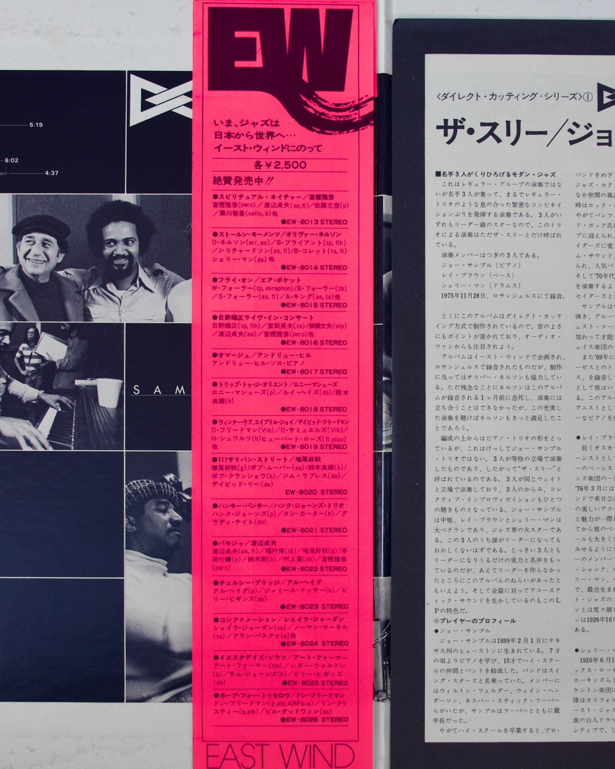 The Three (Jpn) LP Nippon Phonogram