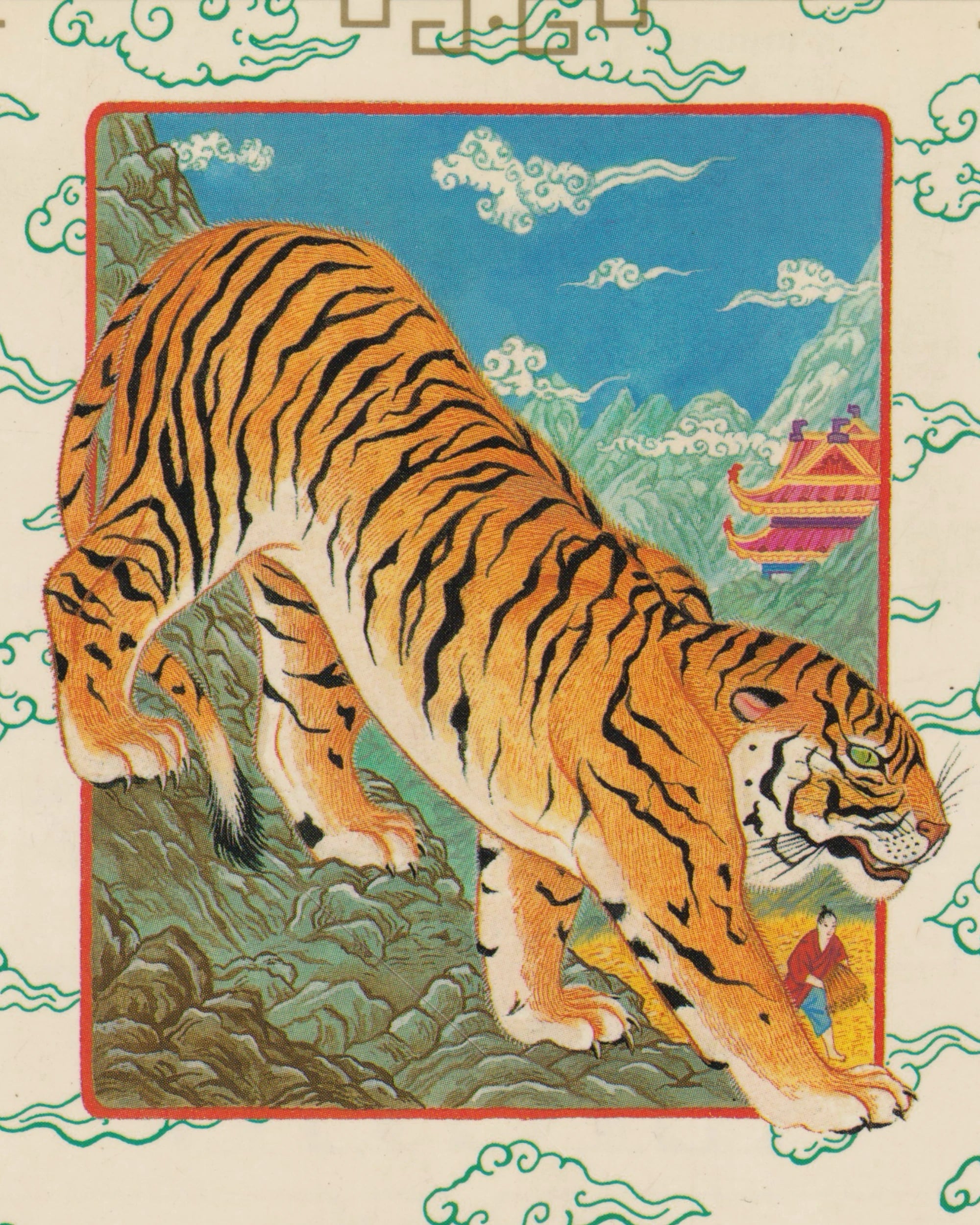 Tiger - Kwok Man-Ho Old Books The Chinese Horoscopes Library