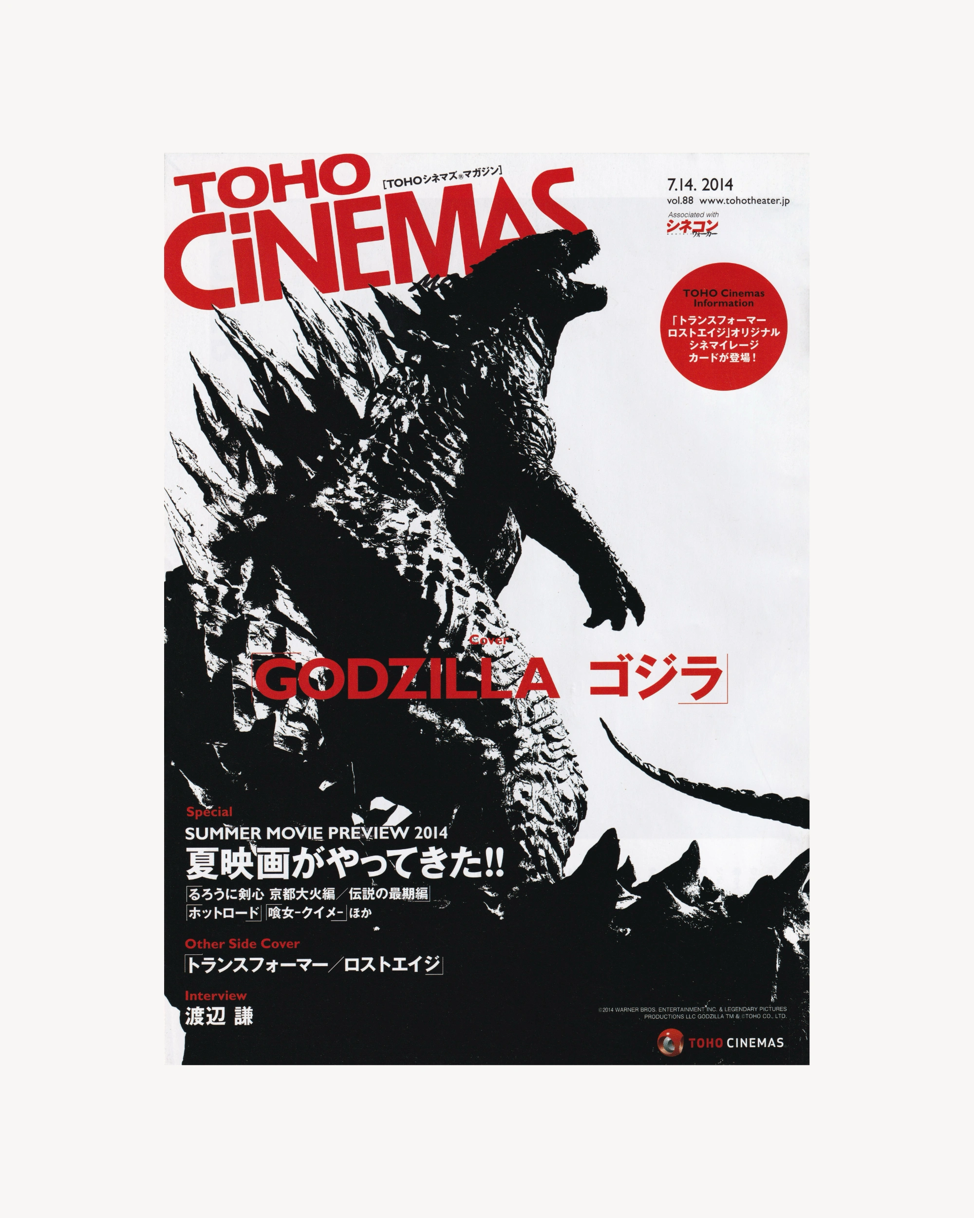 Toho Cinemas Cinema Flyer - Jpn Cinema Posters Props!