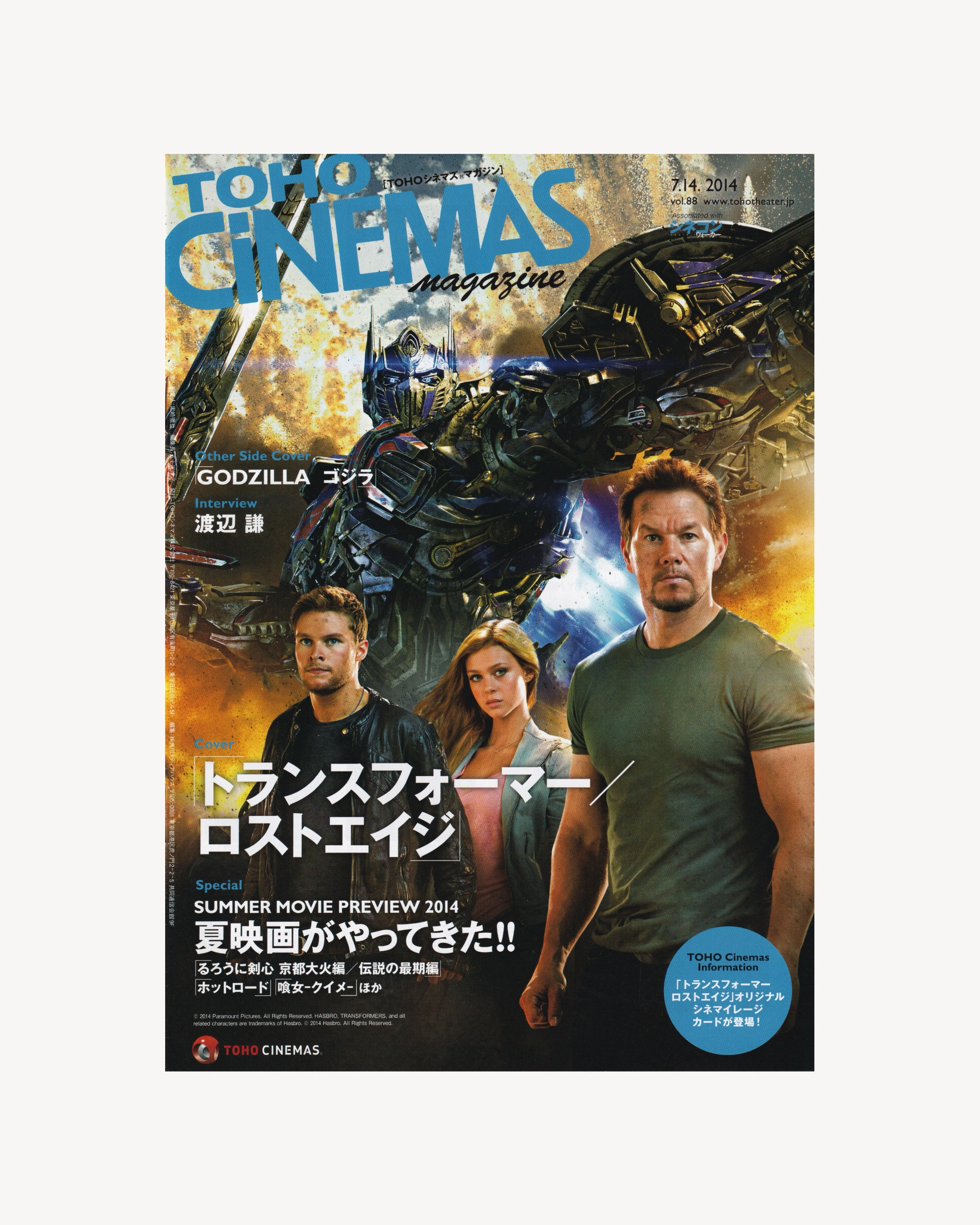 Toho Cinemas Cinema Flyer - Jpn Cinema Posters Props!