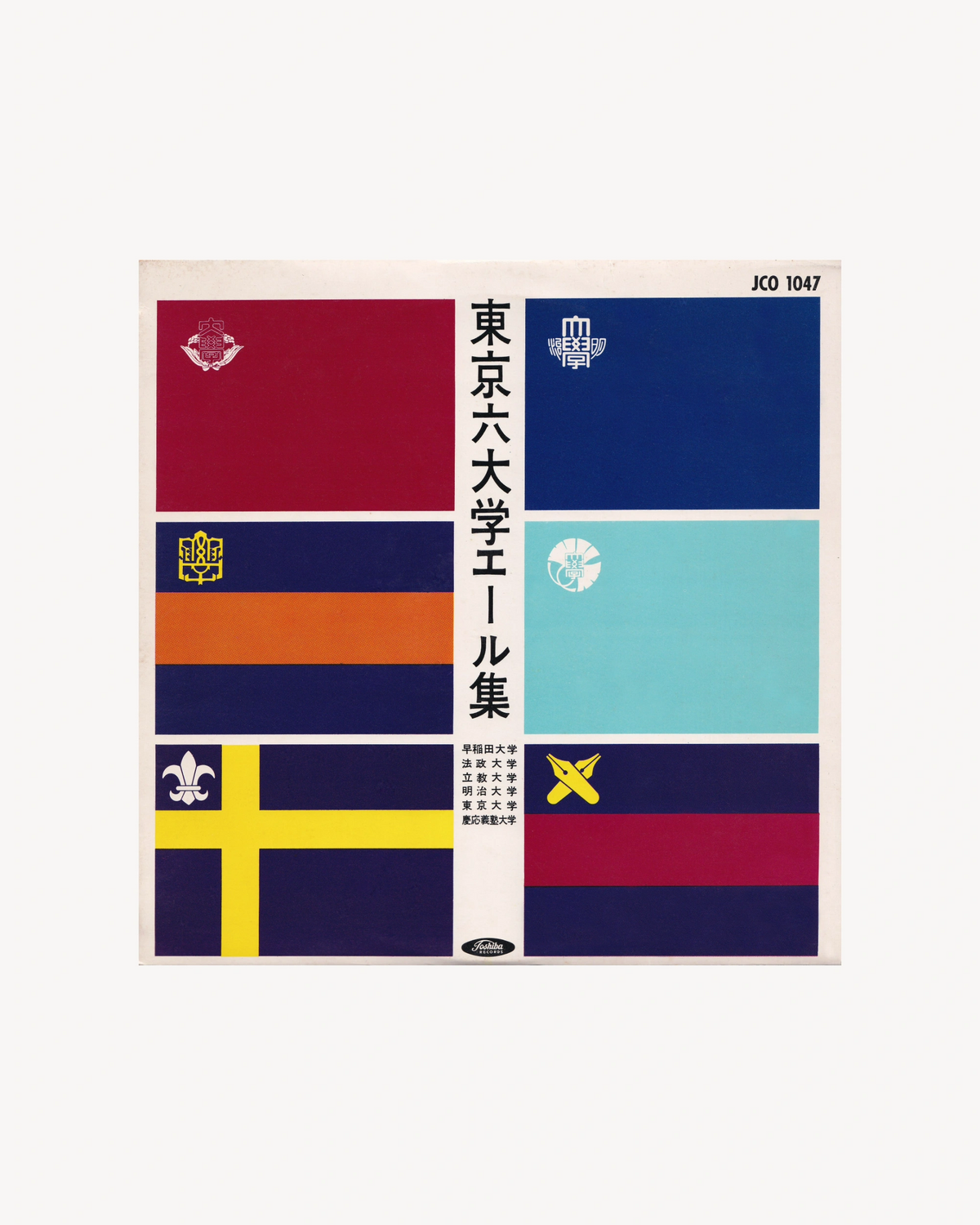 Tokyo Big Six Universities Cheering Song Collection 1967 (Jpn)