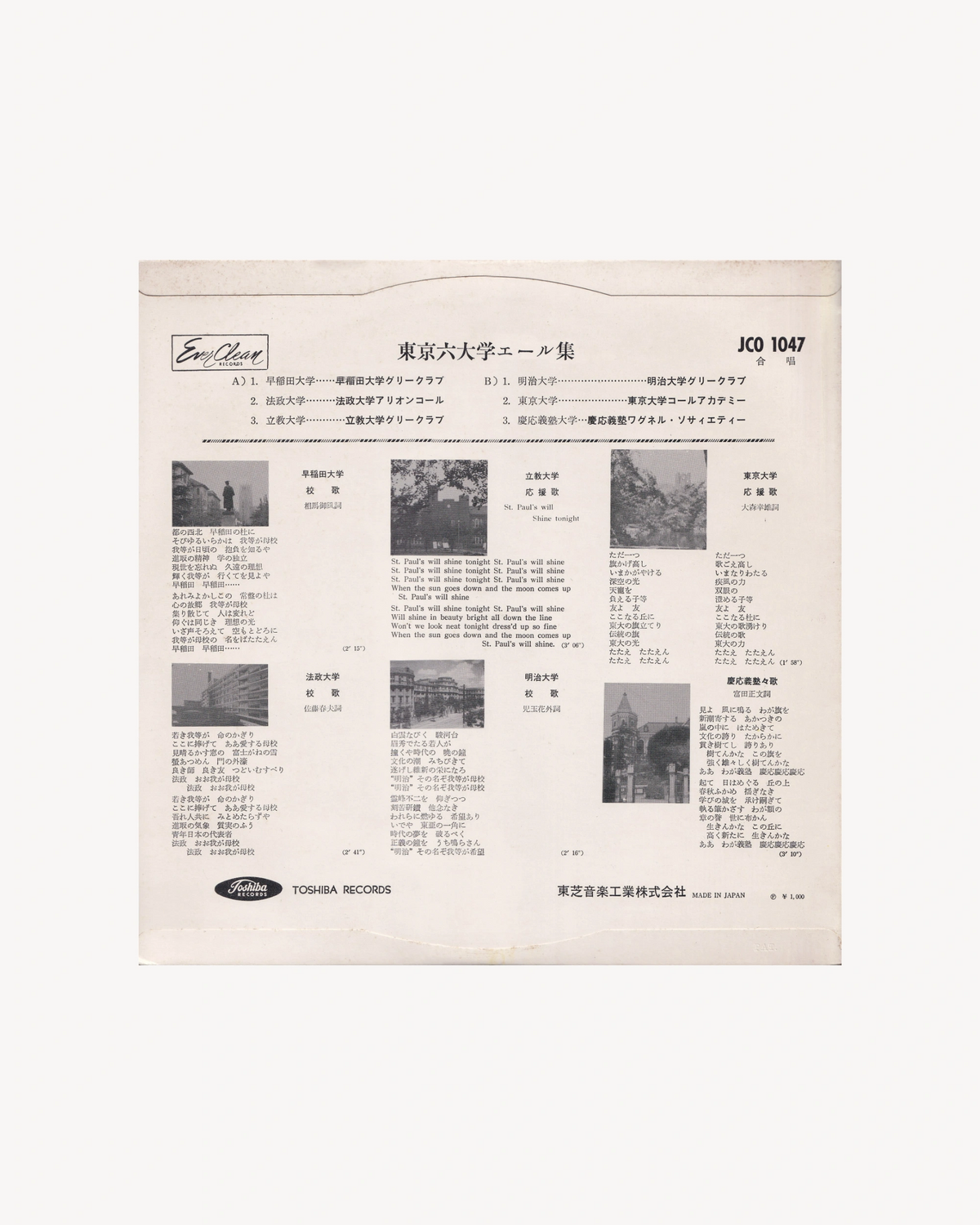 Tokyo Big Six Universities Cheering Song Collection 1967 (Jpn)