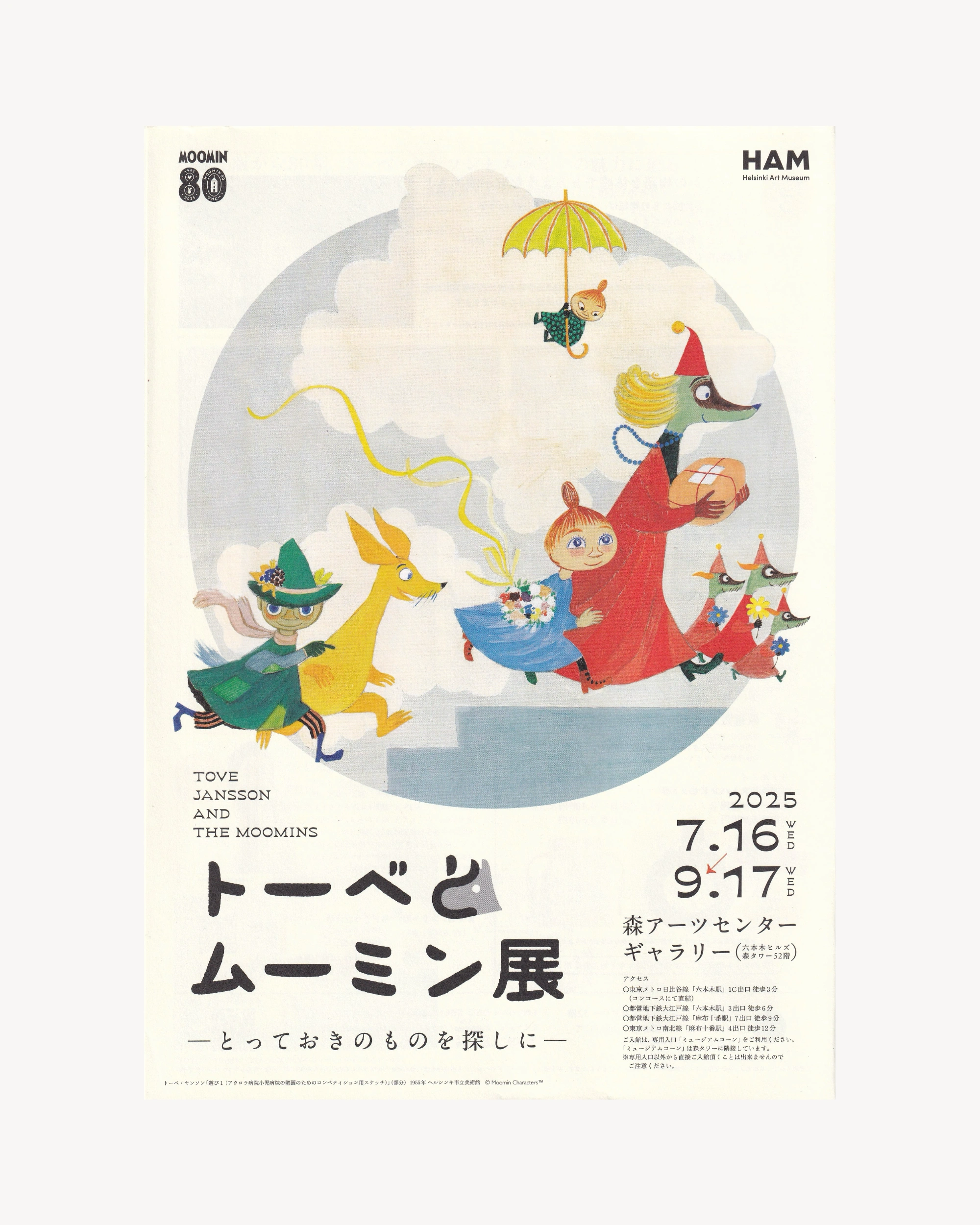 Tove Jansson and The Moomins Exhibition Jpn Posters Props!