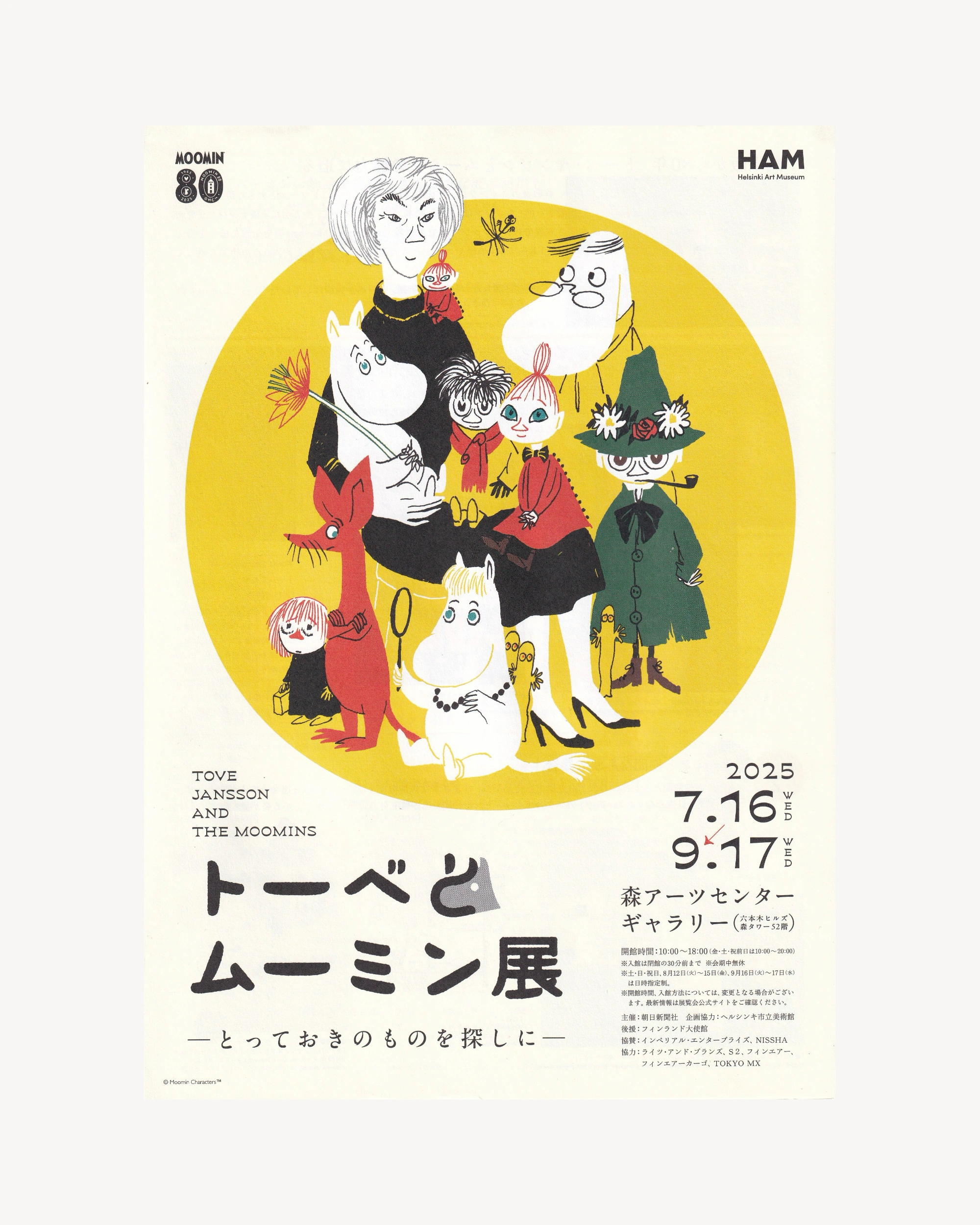 Tove Jansson and The Moomins Exhibition Jpn Posters Props!