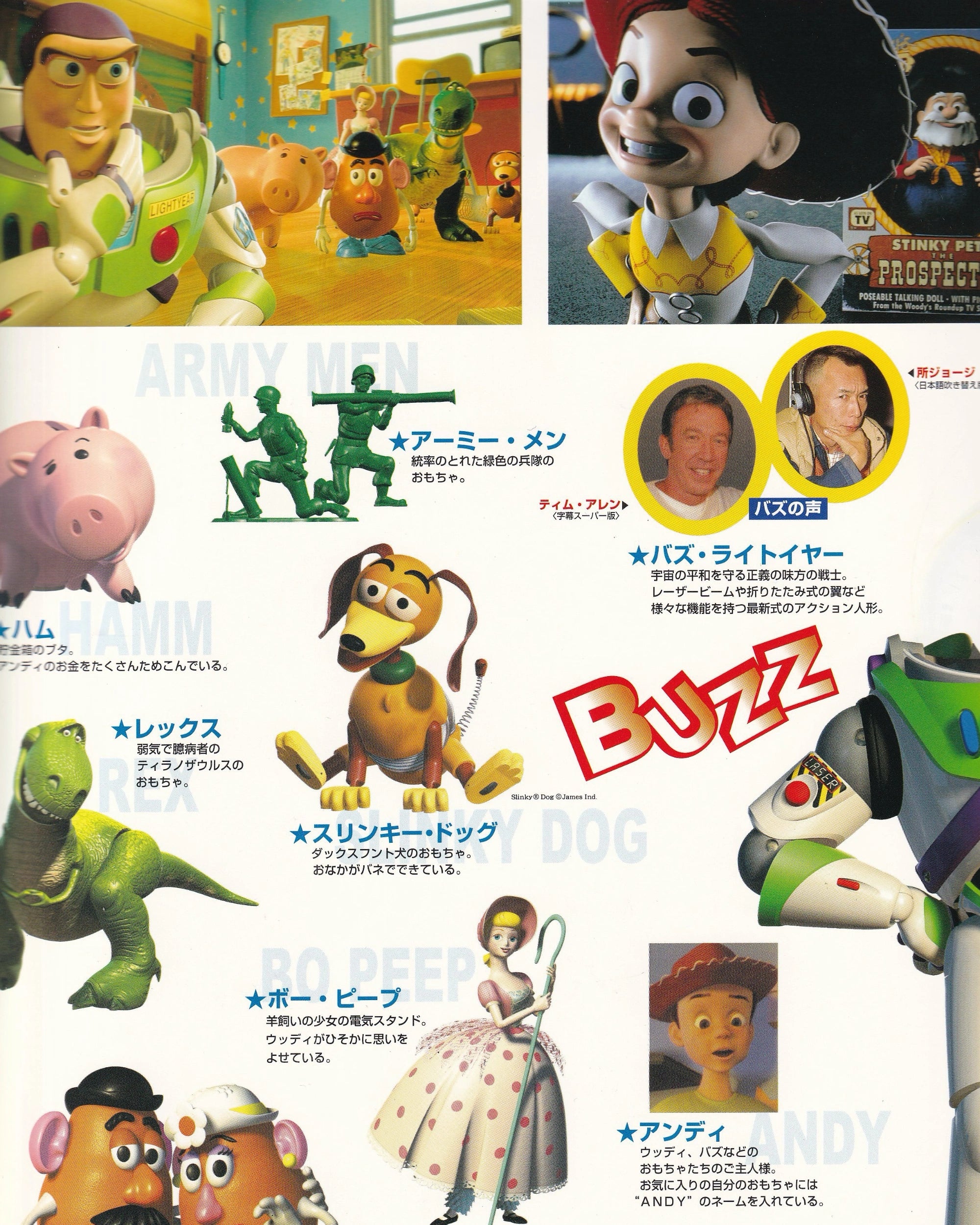 Toy Story 2 Cinema Booklet - Jpn Cinema Booklets Props!