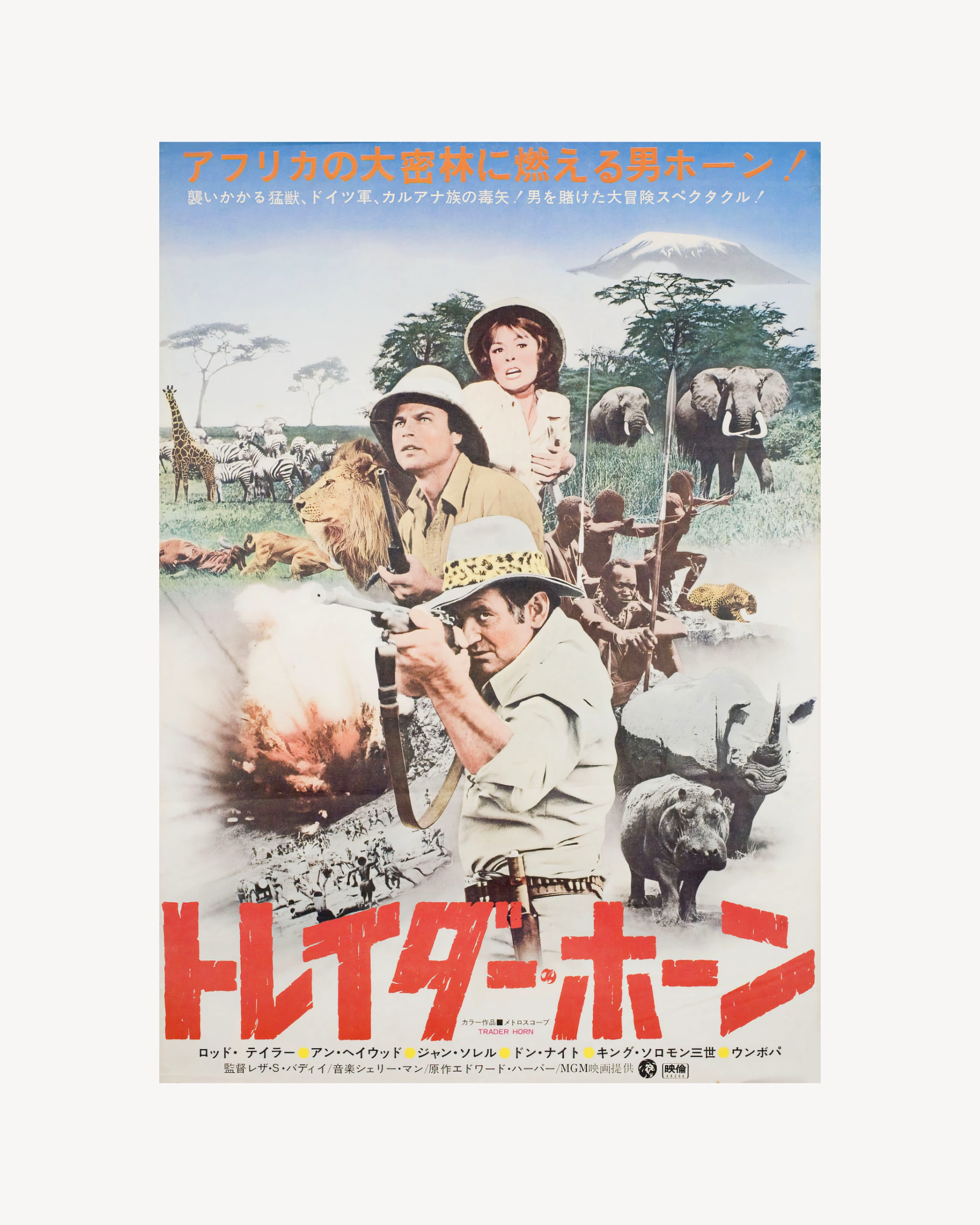 Trader Horn - Cinema Poster Jpn Cinema Posters Props!