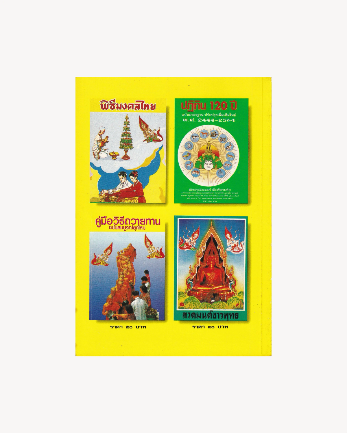 Traditions of the Four Regions of Thailand - Thai