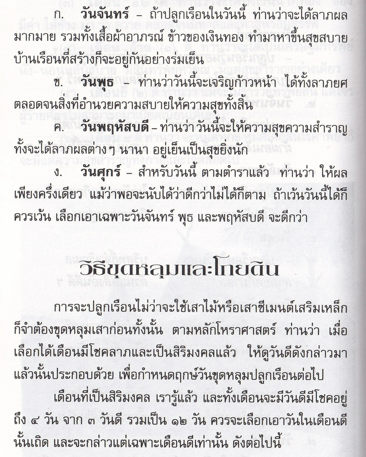 Traditions of the Four Regions of Thailand - Thai