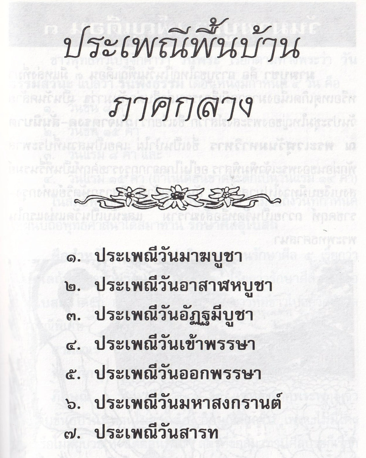 Traditions of the Four Regions of Thailand - Thai