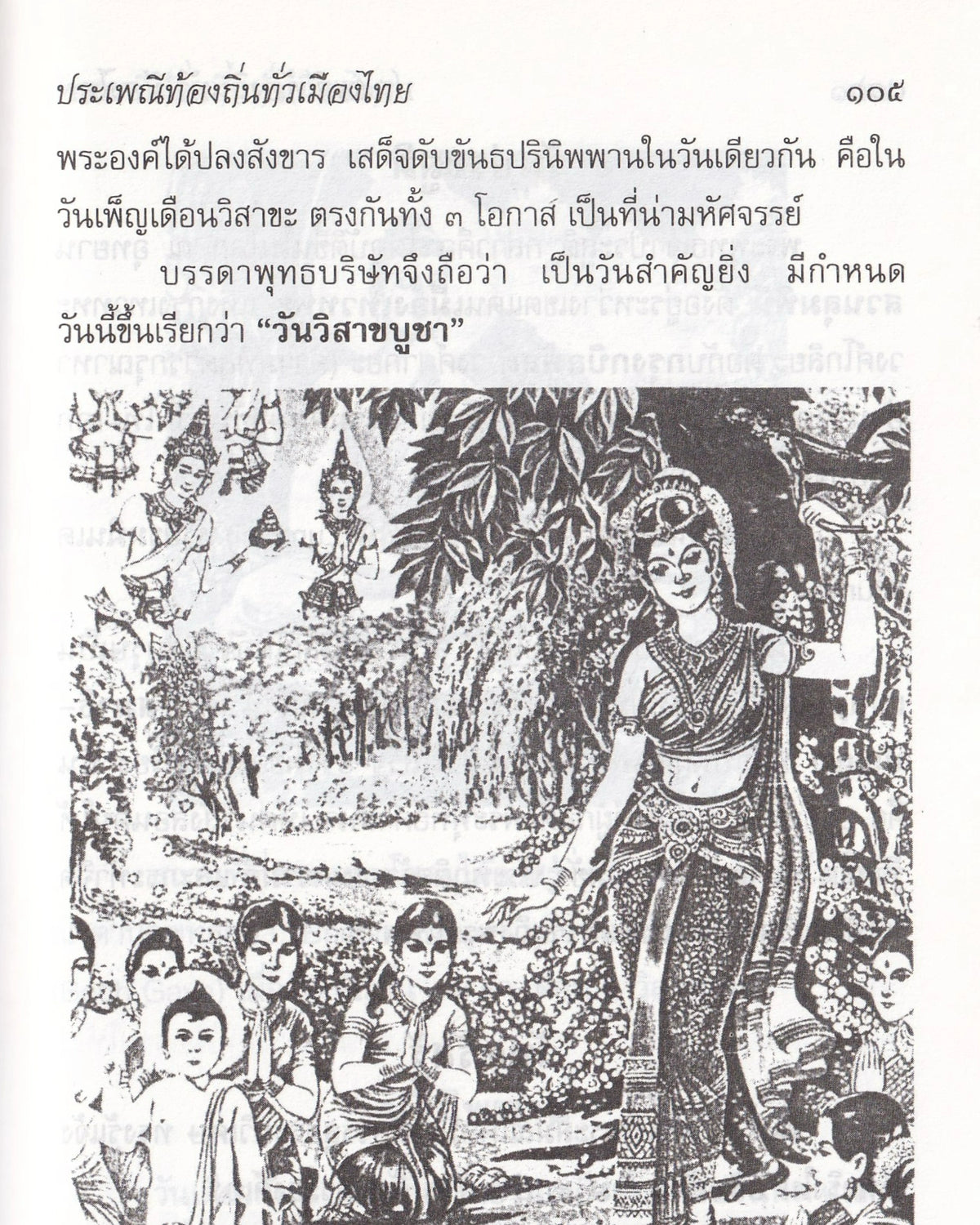 Traditions of the Four Regions of Thailand - Thai