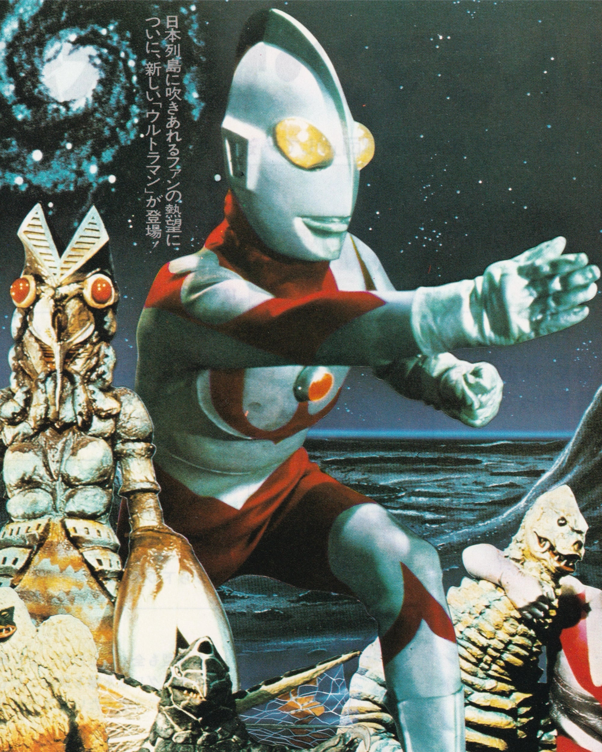 Ultraman: Great Monster Decisive Battle Cinema Flyer - Jpn – Props!