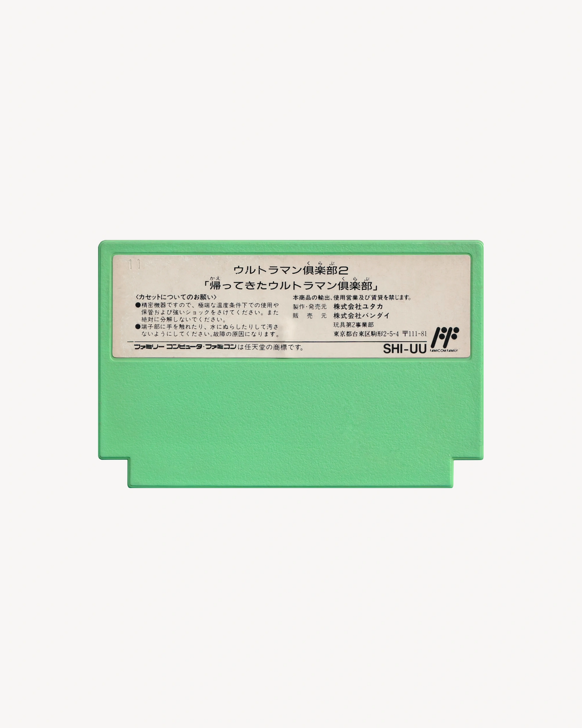 Ultraman Club 2 - Nintendo® Famicom Cartridge