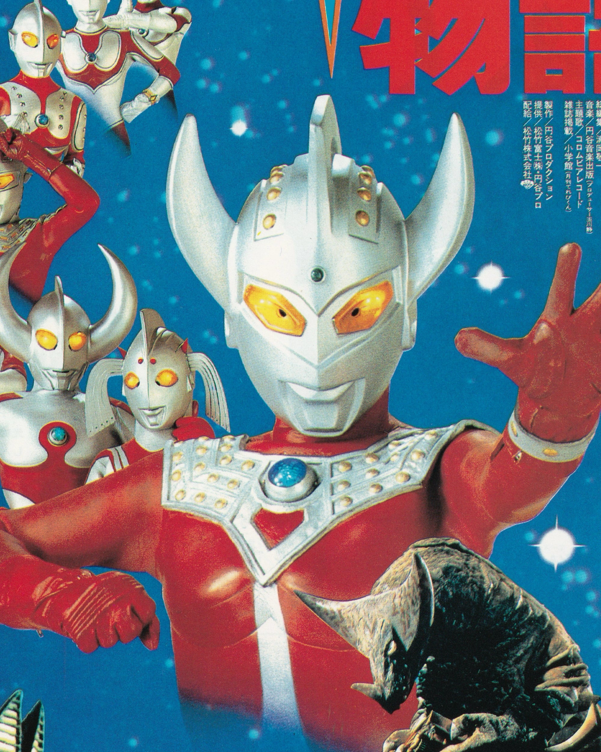 Ultraman Story Cinema Flyer - Jpn Cinema Posters Props!