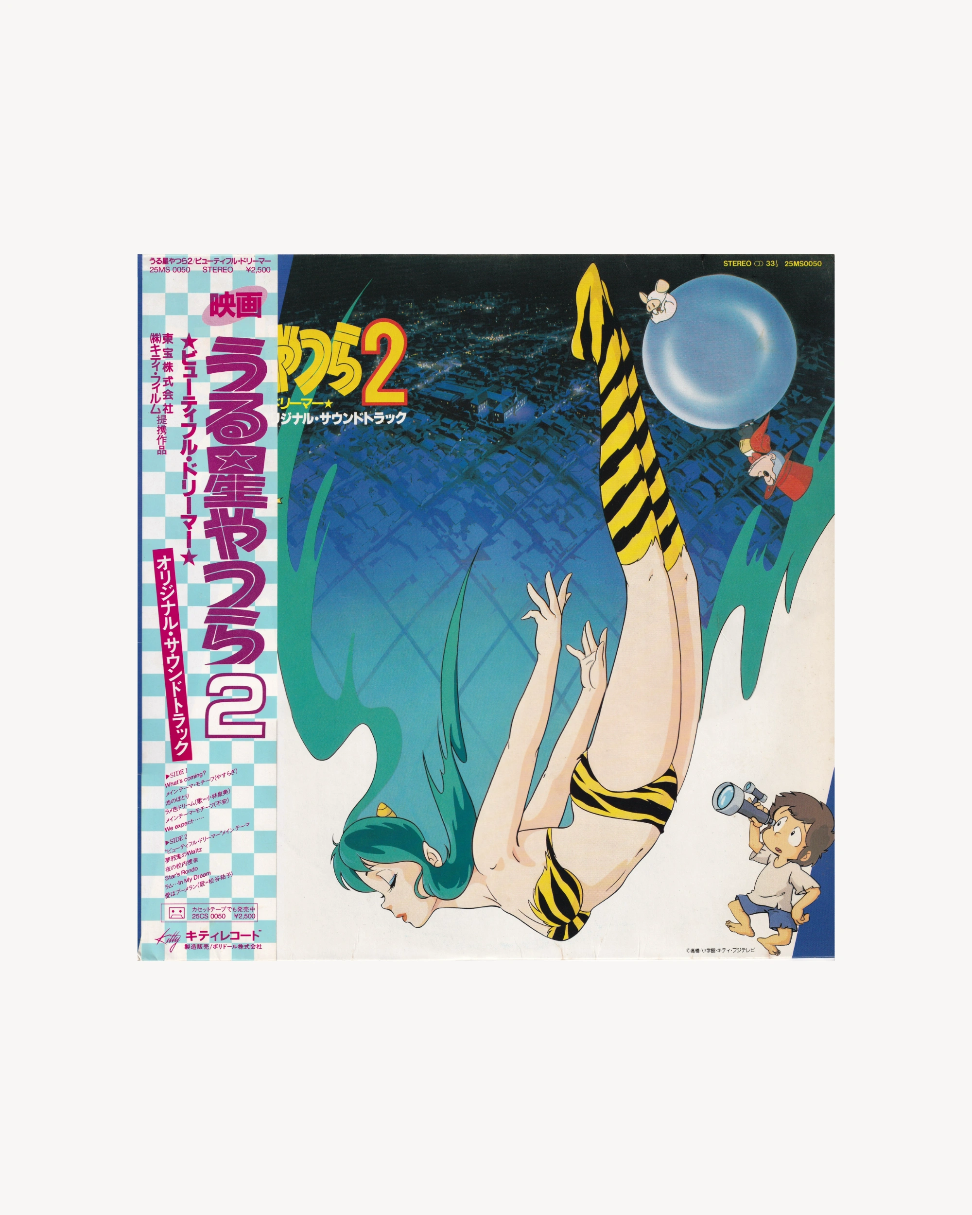 Urusei Yatsura 2: Beautiful Dreamer Original Soundtrack 1984 (Jpn)