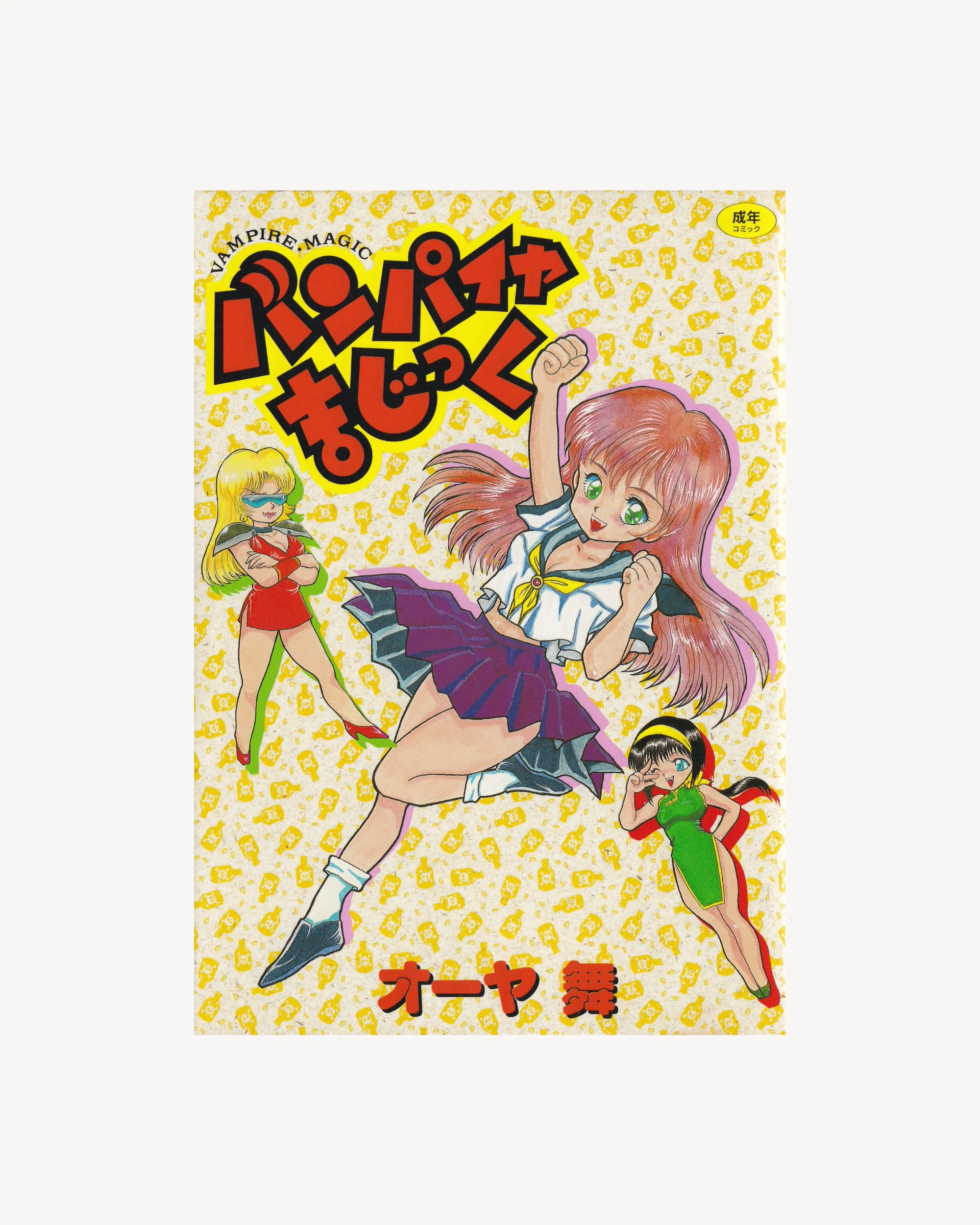 Vampire Magic - Hentai NSFW Manga Props!